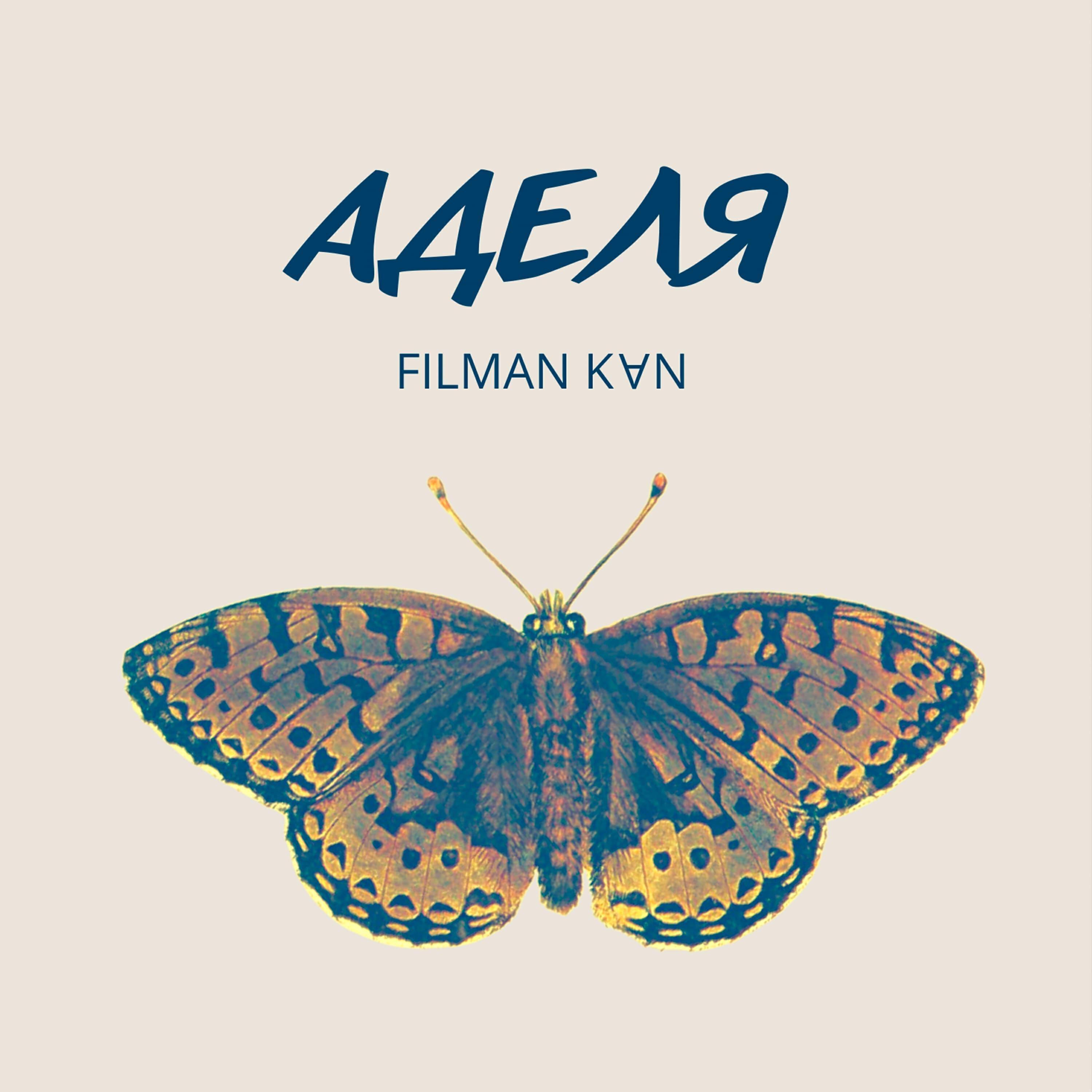 Filman Kan