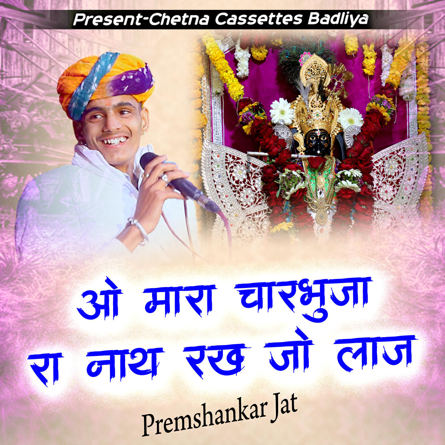 Premshankar Jat