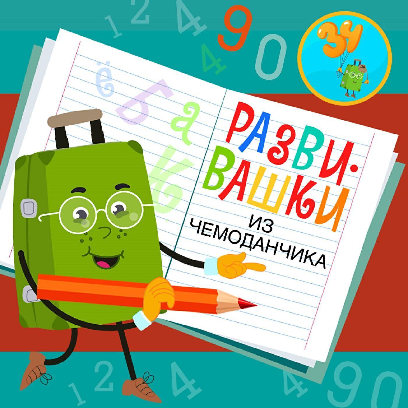 Зелёный чемоданчик