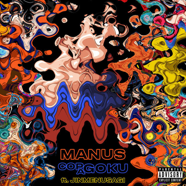 Релиз Cop a Goku