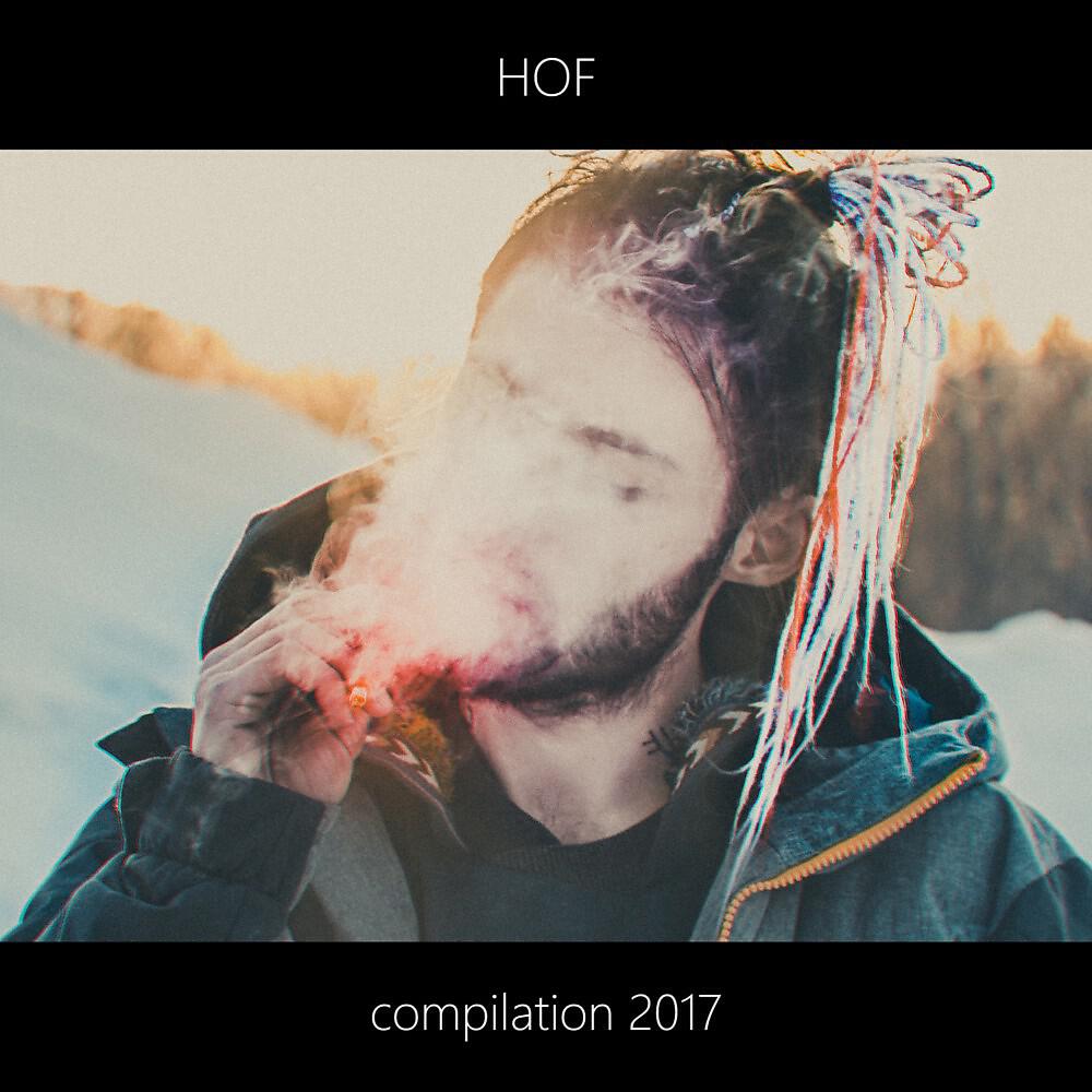 Релиз Compilation 2017