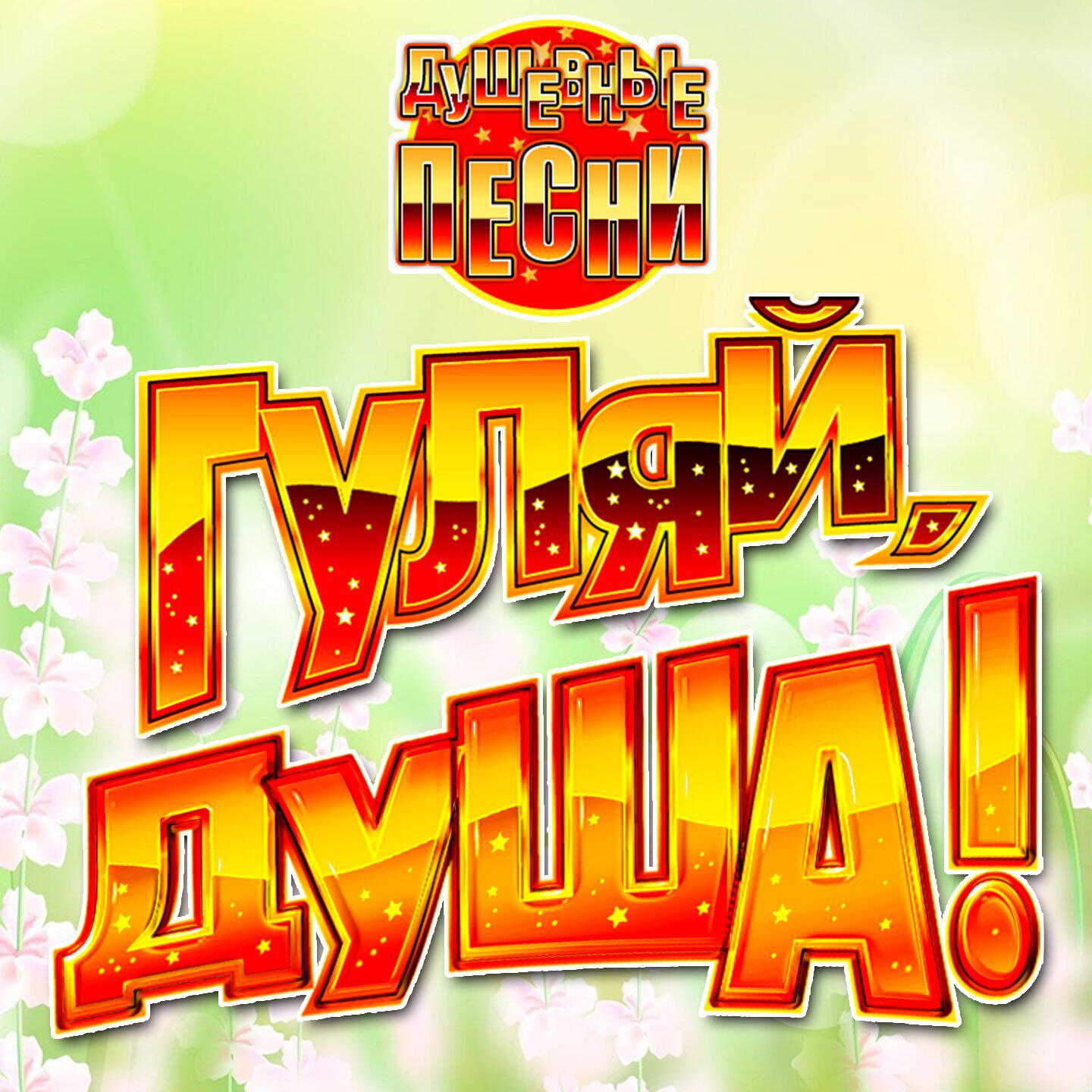 Трек Флоксы