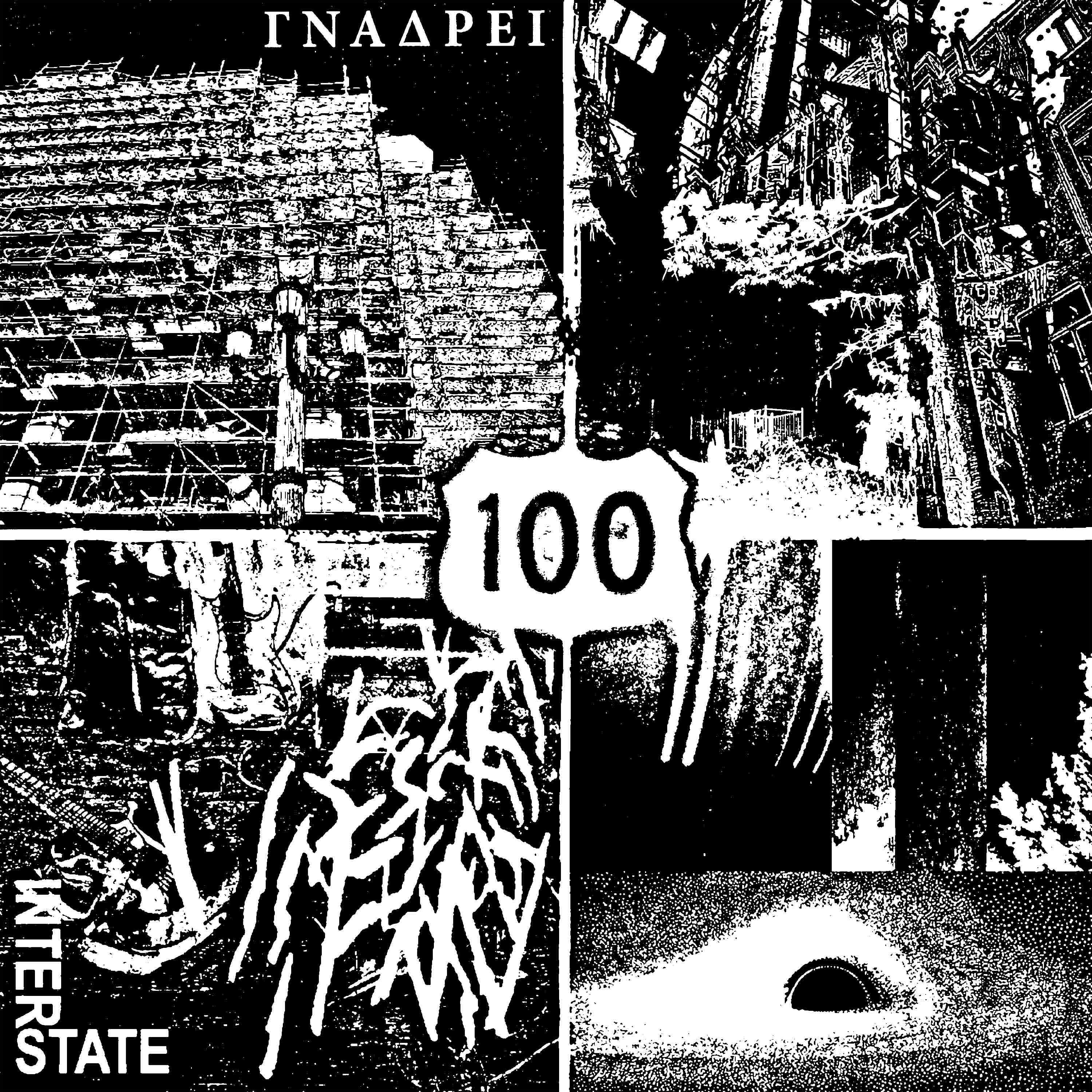 Релиз Interstate