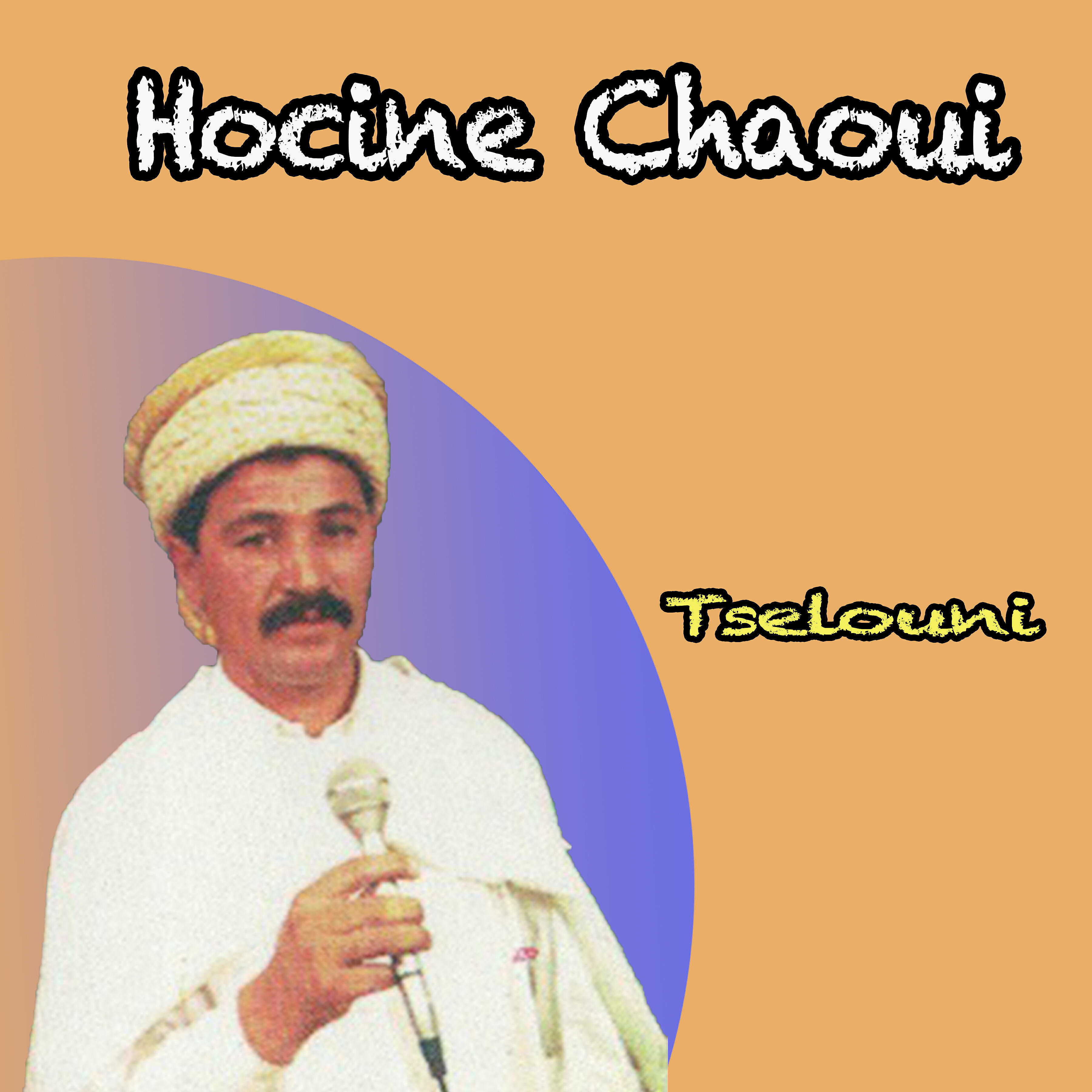 Релиз Tselouni