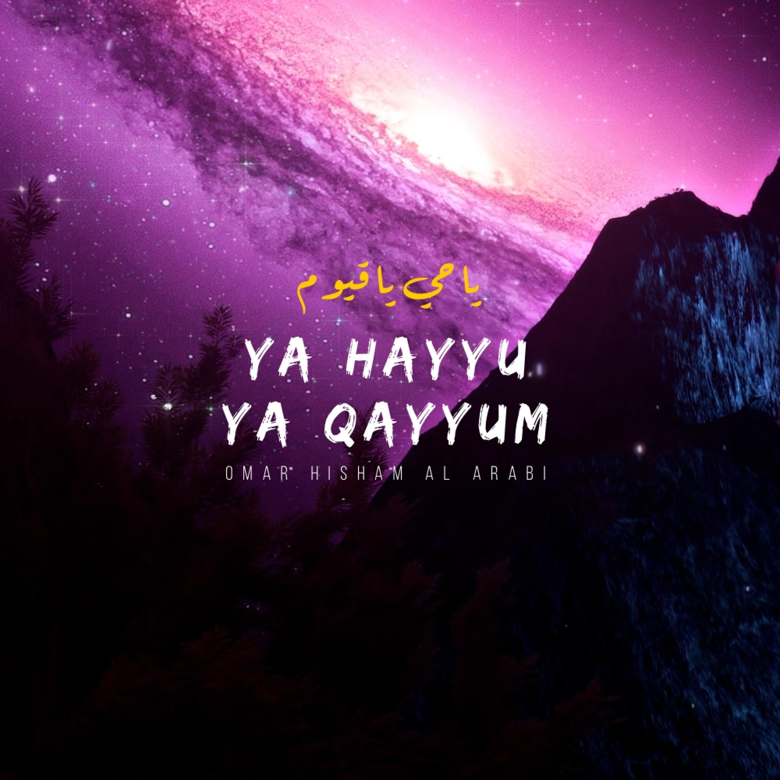 Релиз Ya Hayyu Ya Qayyum (dua)