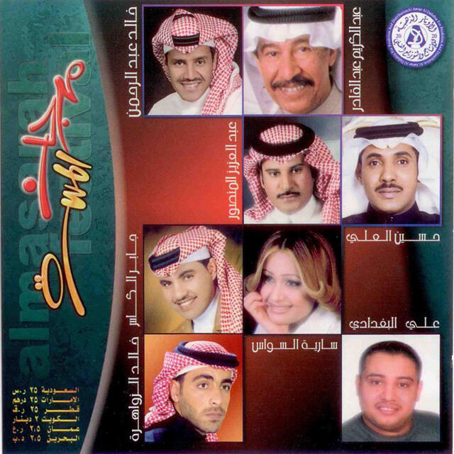 Релиз Al Masara