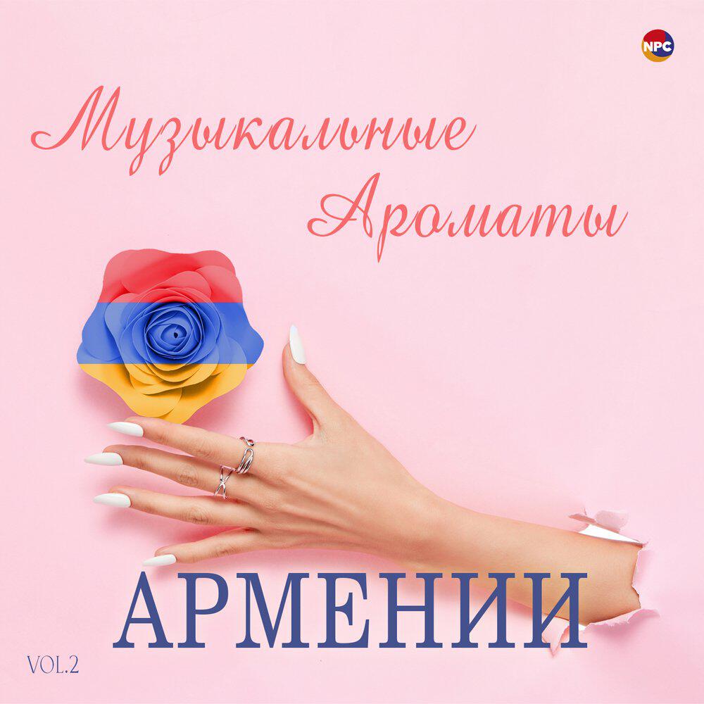 Трек История любви
