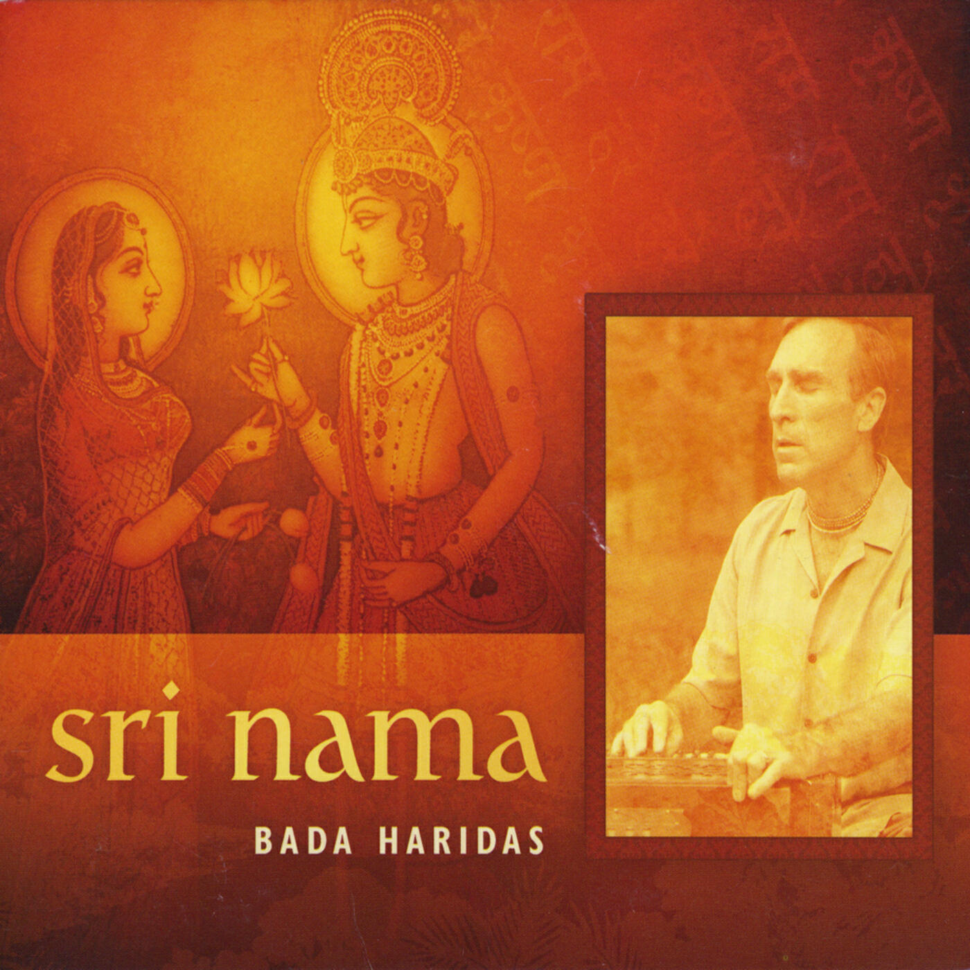 Релиз Sri Nama