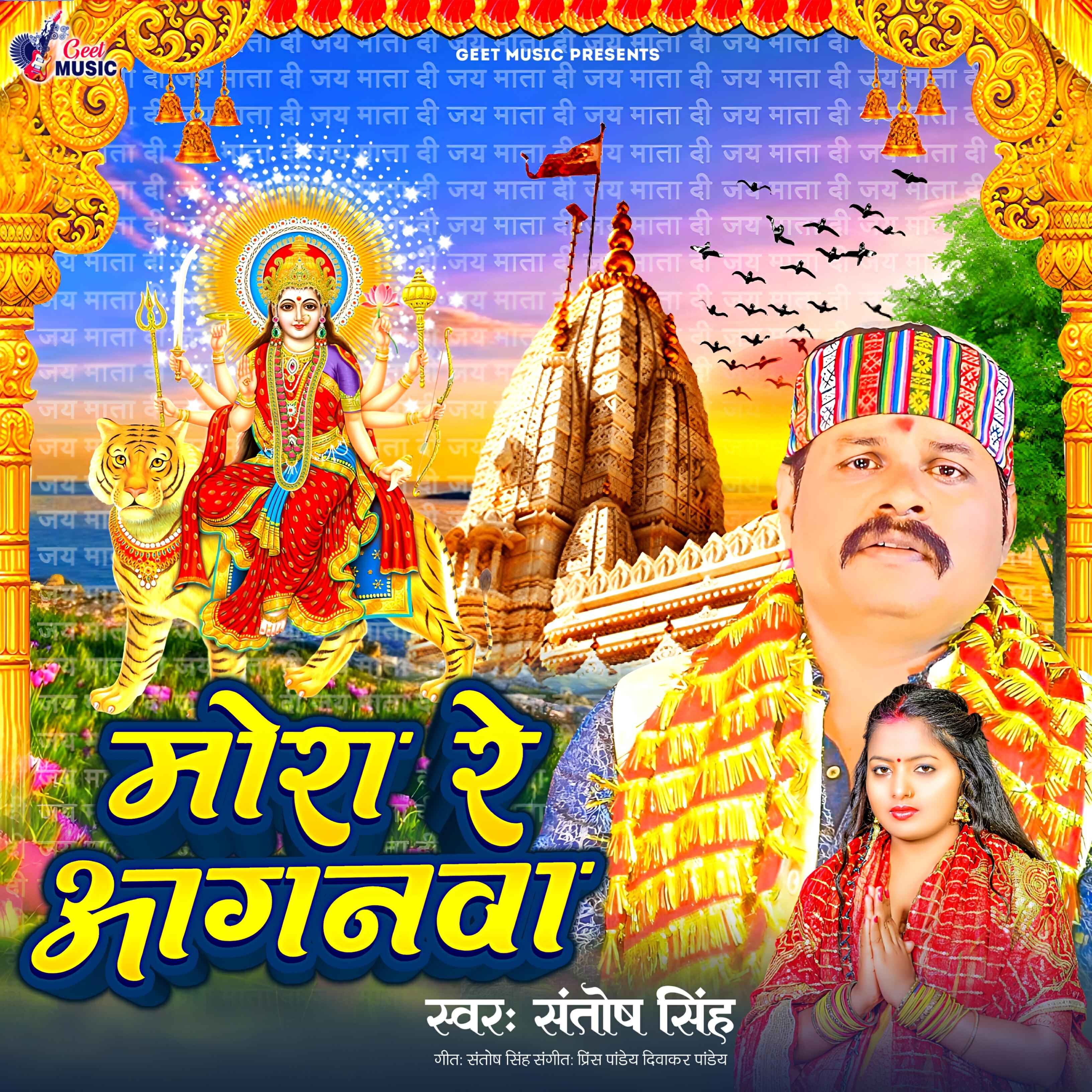 Santosh Singh