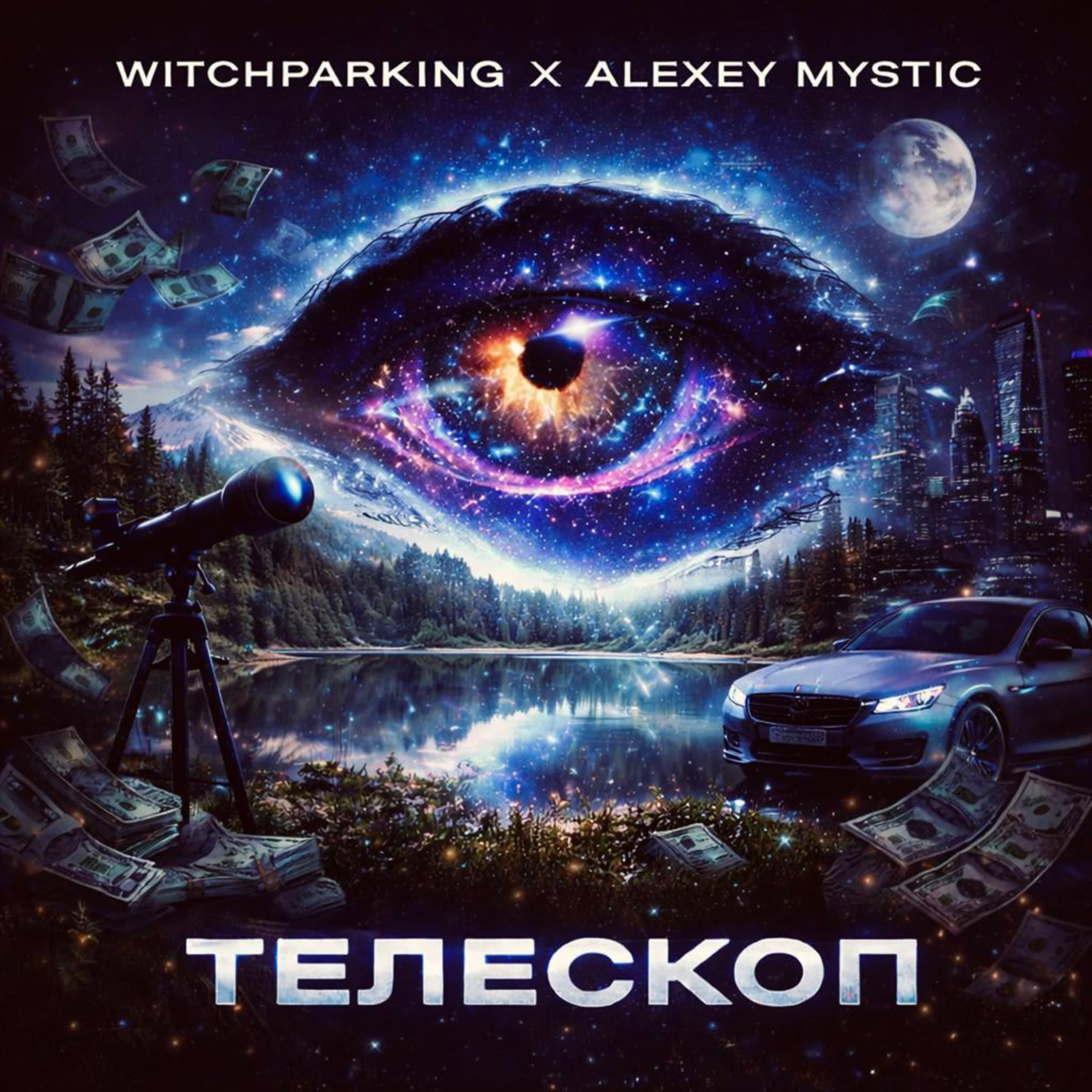 Релиз телескоп