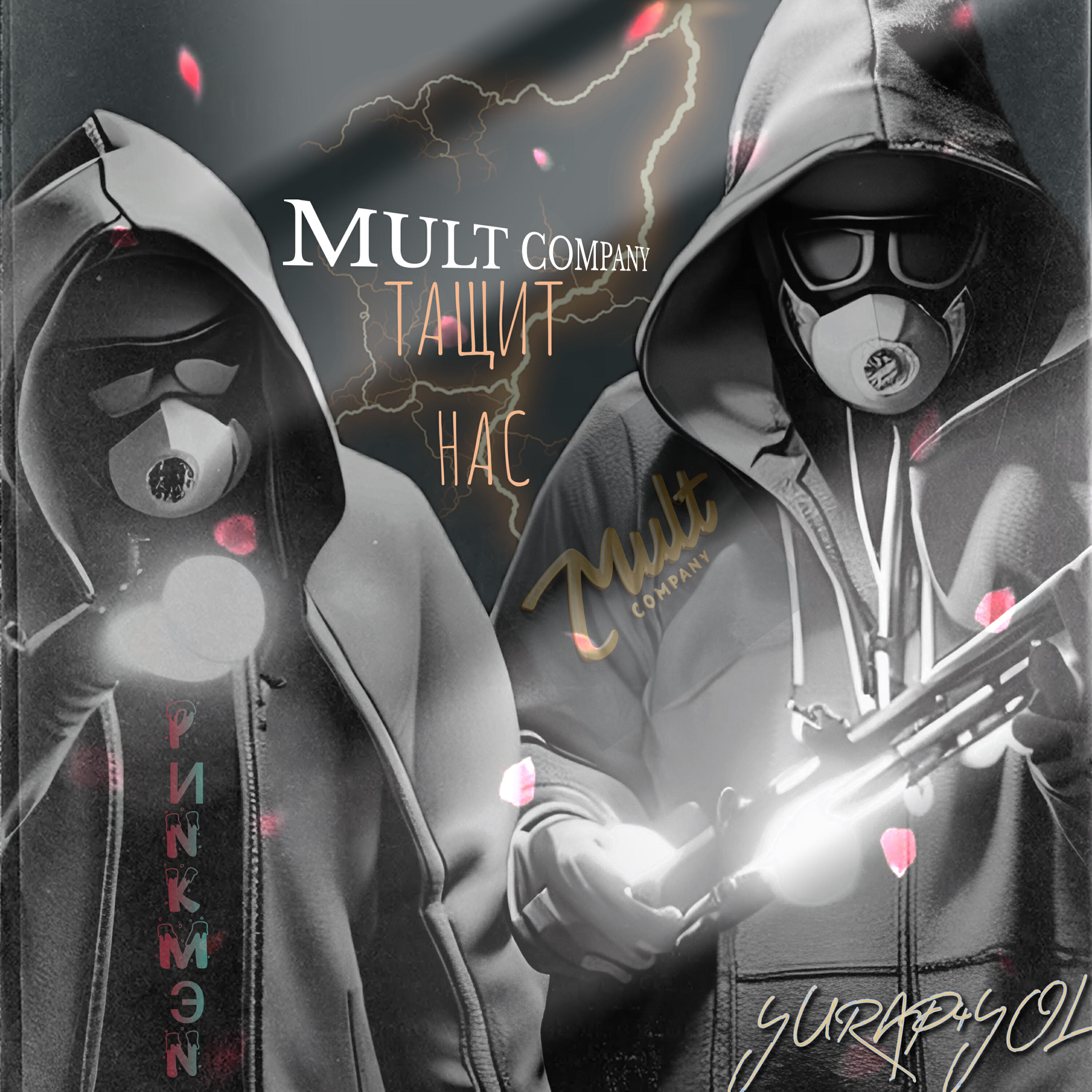 MULT COMPANY