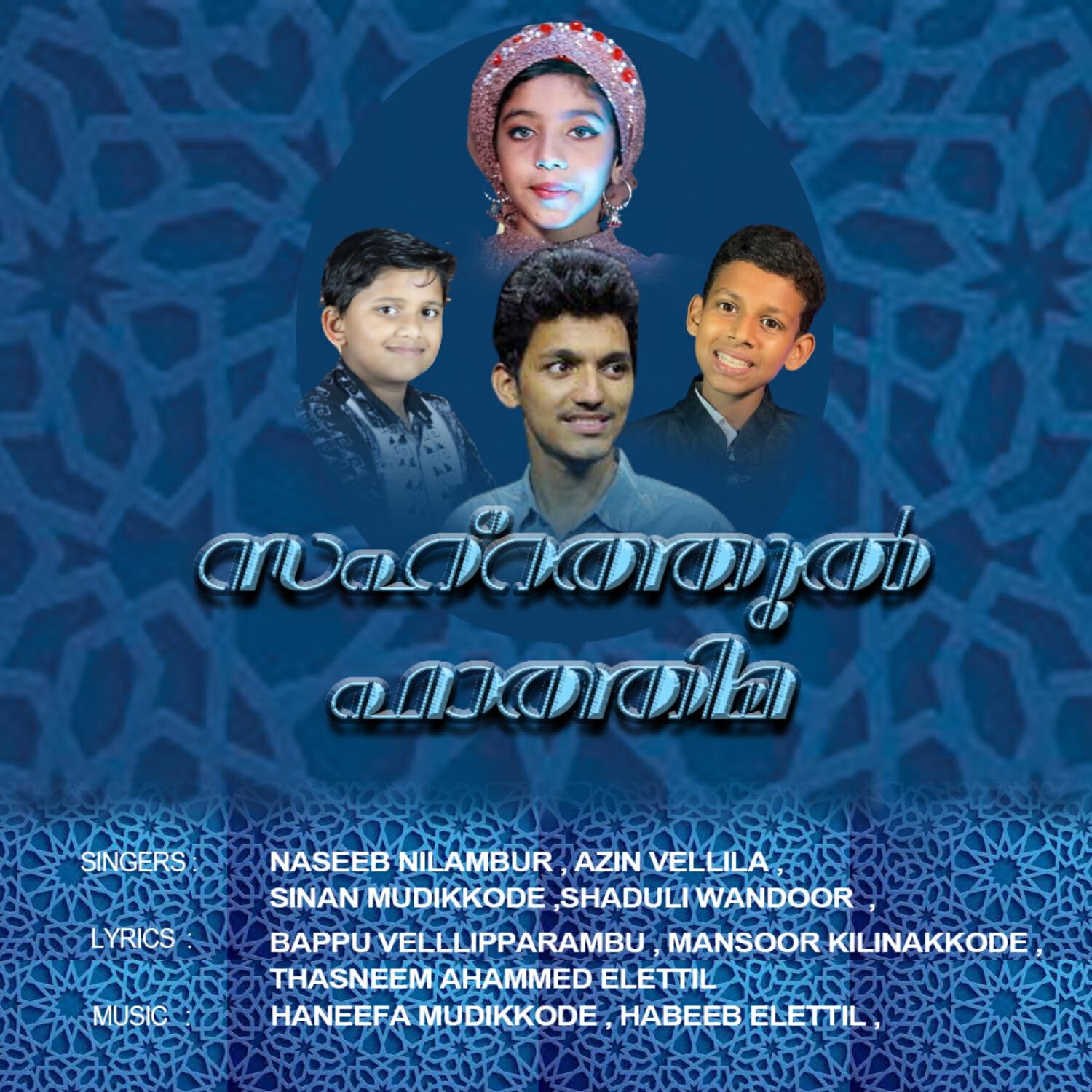 Трек Manivaira Kallotha