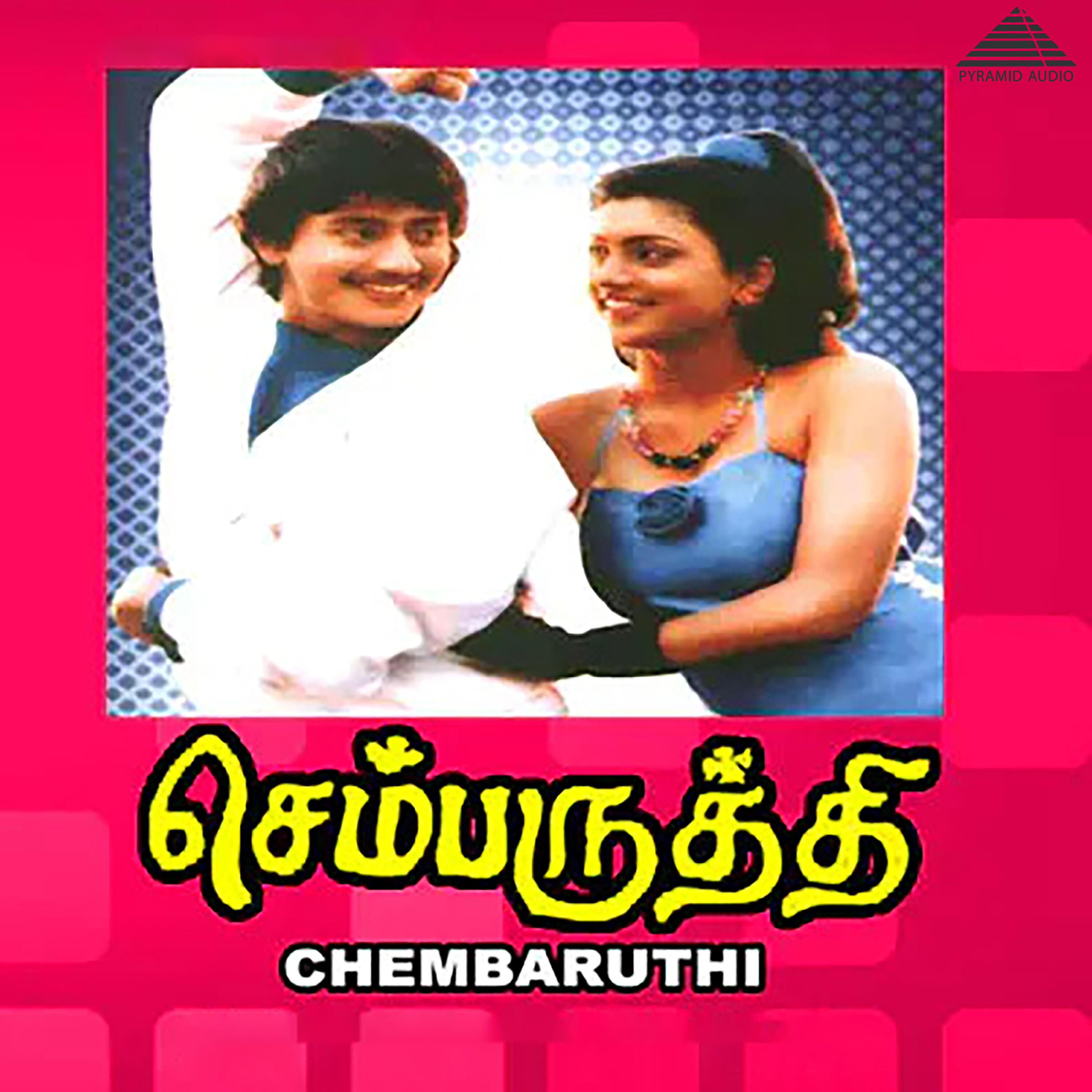 Релиз Chembaruthi