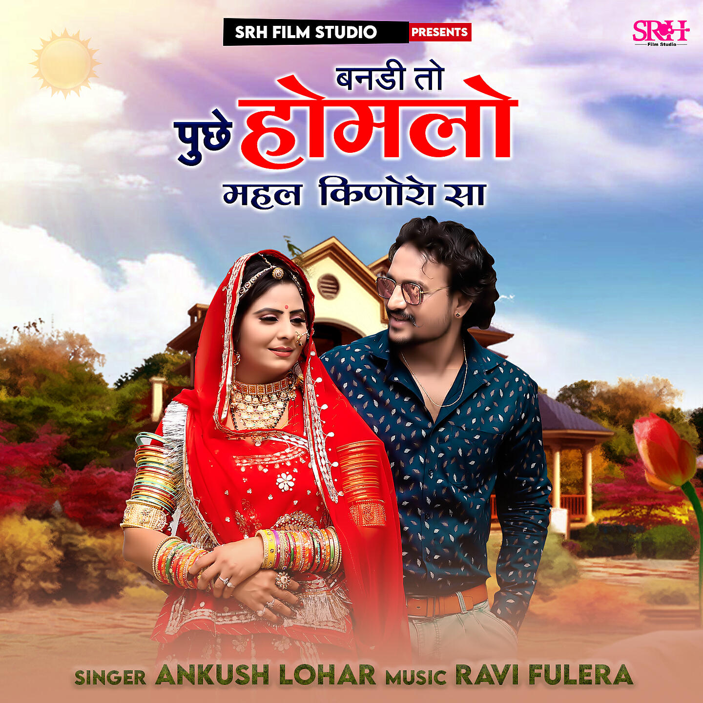 Релиз Bandi To Puche Homlo Mahal Kinoro Sa