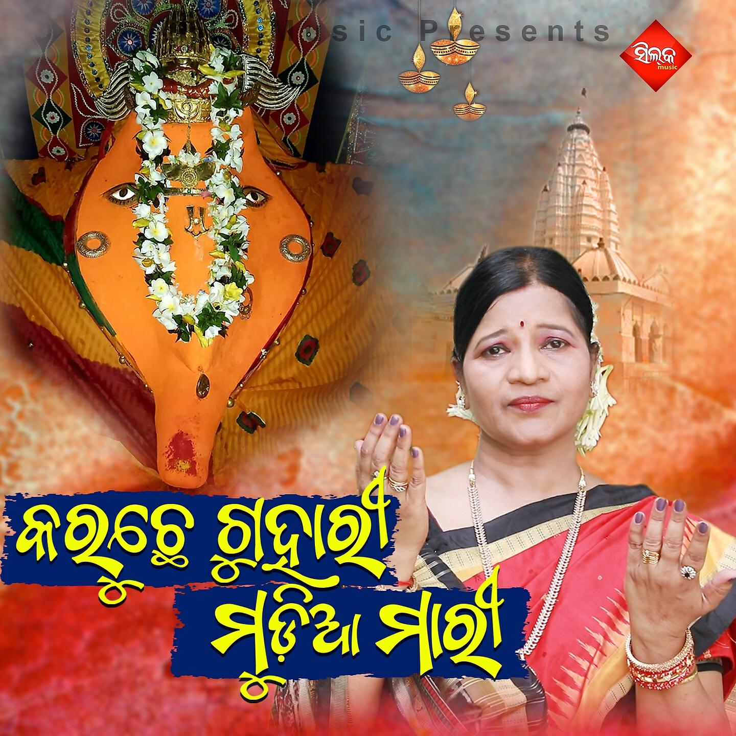 Banalaxmi Kanungo
