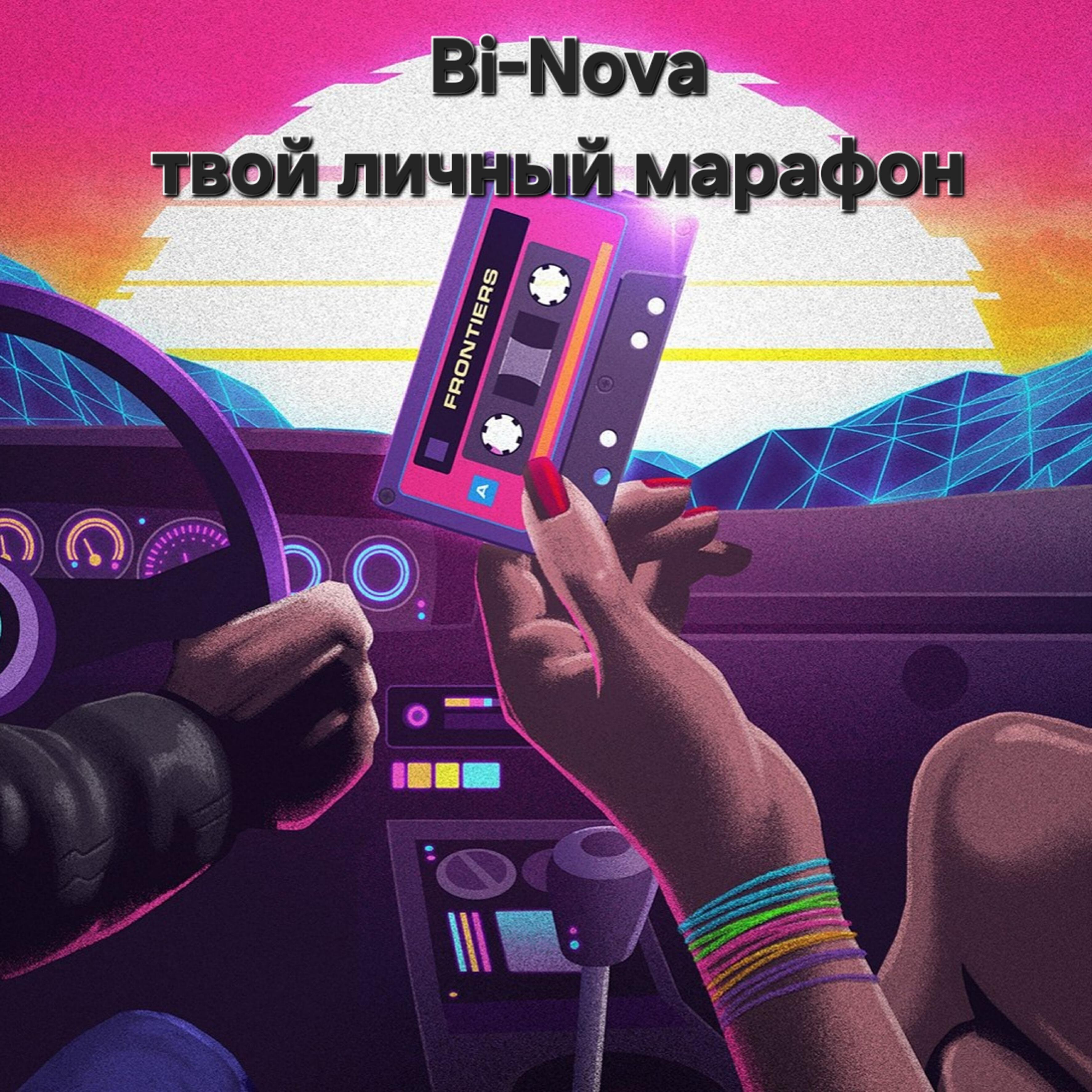 Релиз твой личный марафон