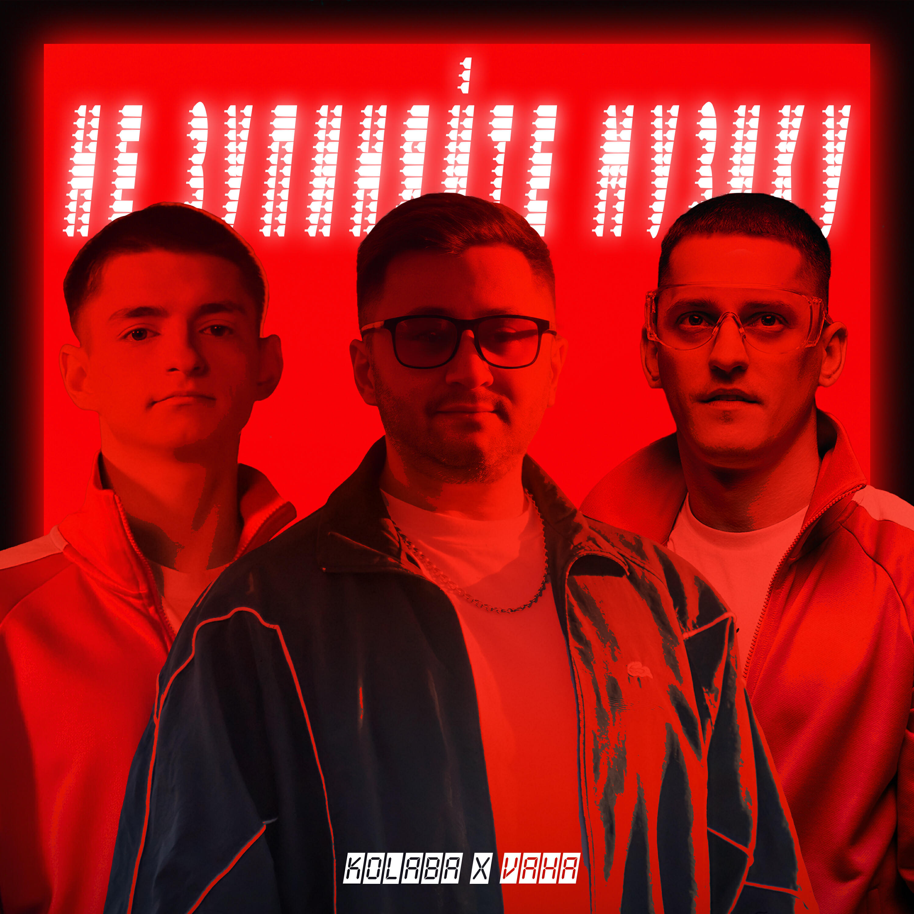 Релиз Не зупиняйте музику
