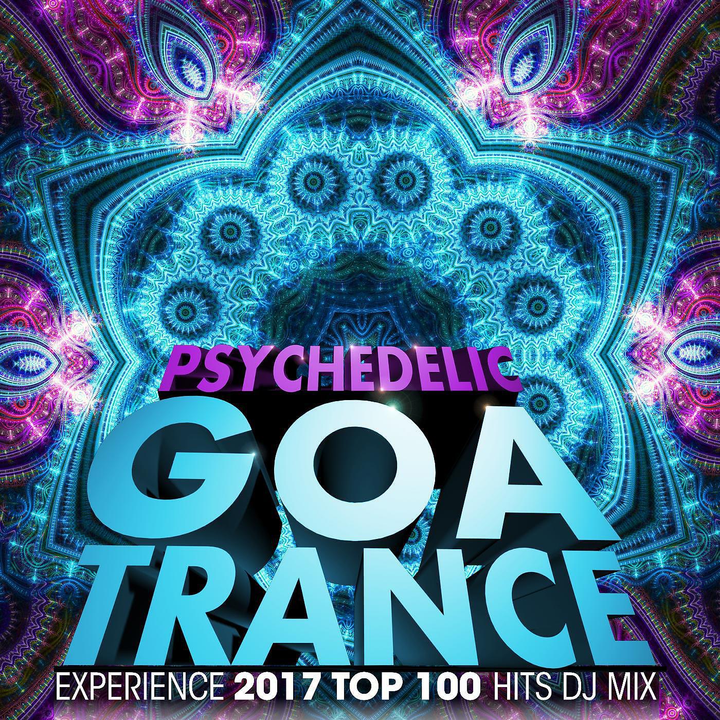 Релиз Psychedelic Goa Trance Experience 2017 Top 100 Hits DJ Mix