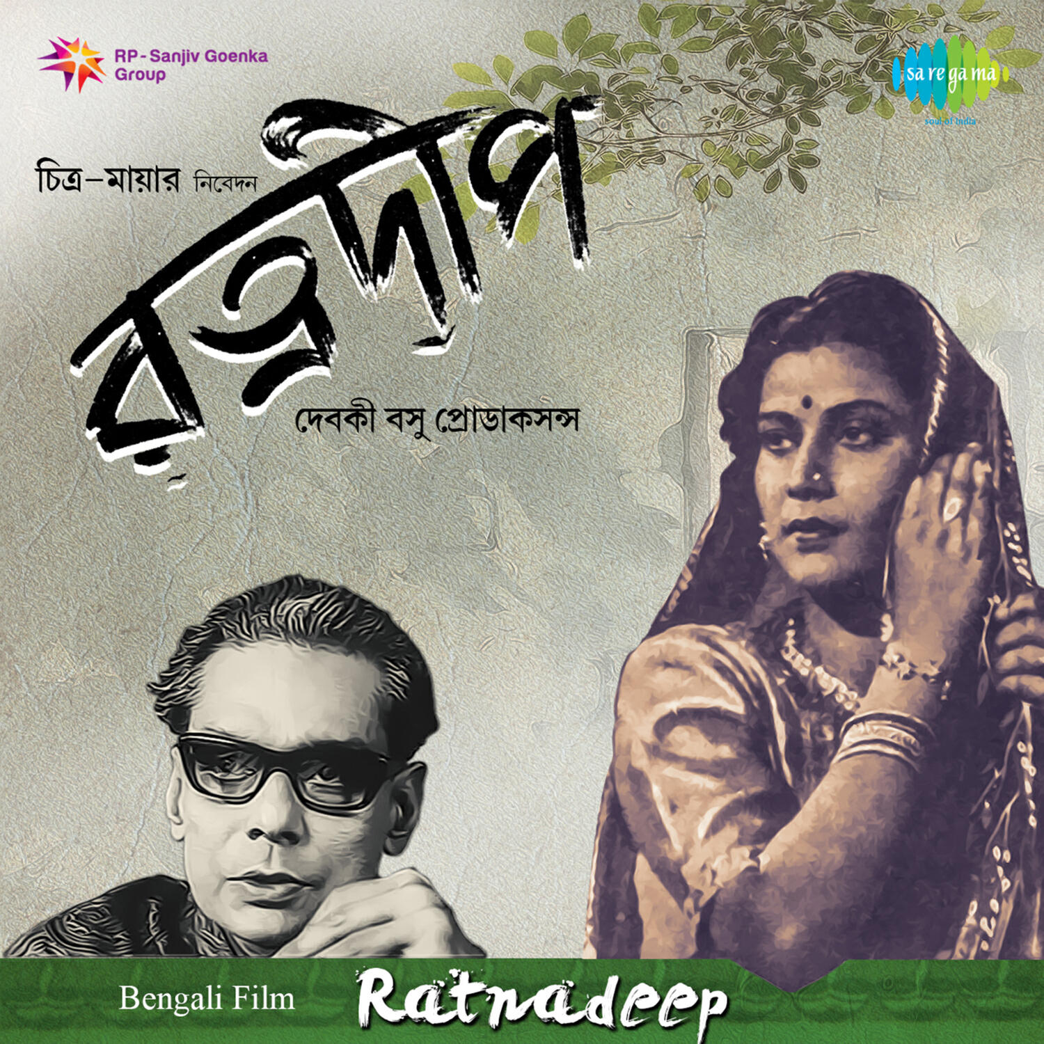 Релиз Ratnadeep (Original Motion Picture Soundtrack)