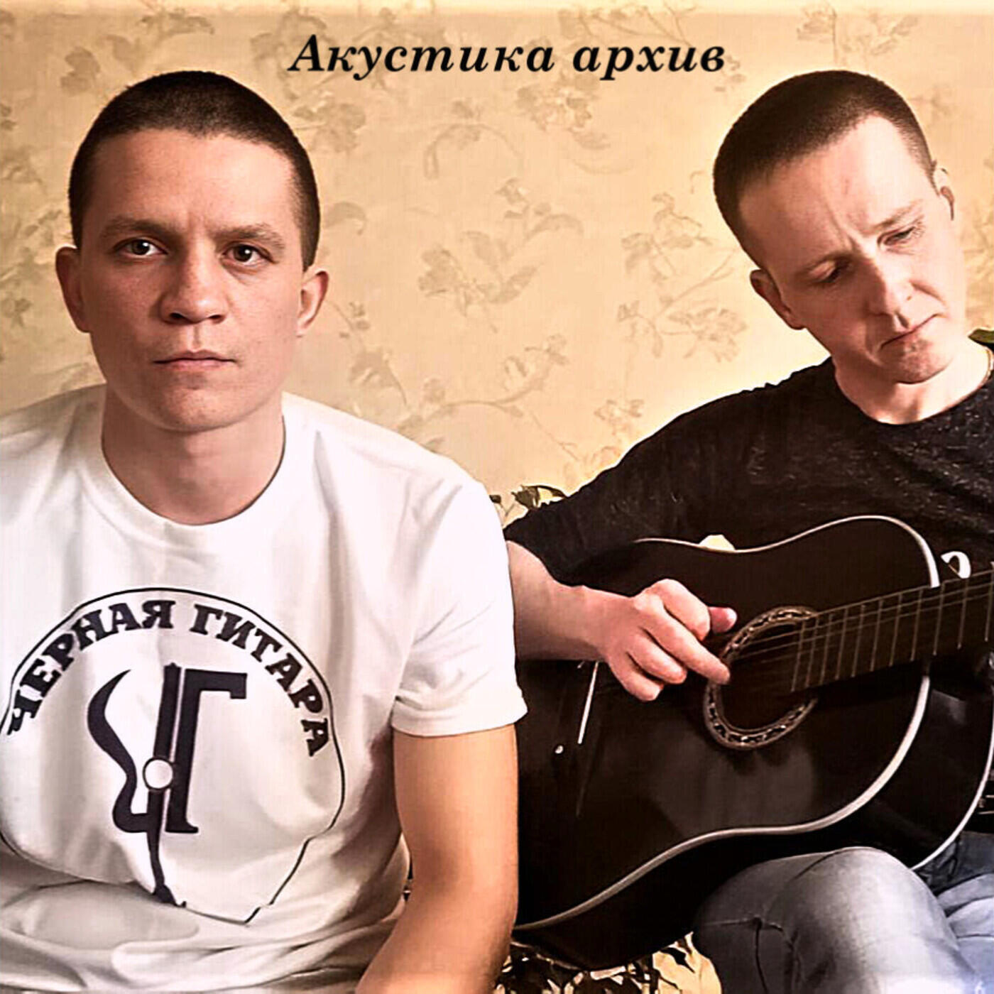 Релиз Акустика архив