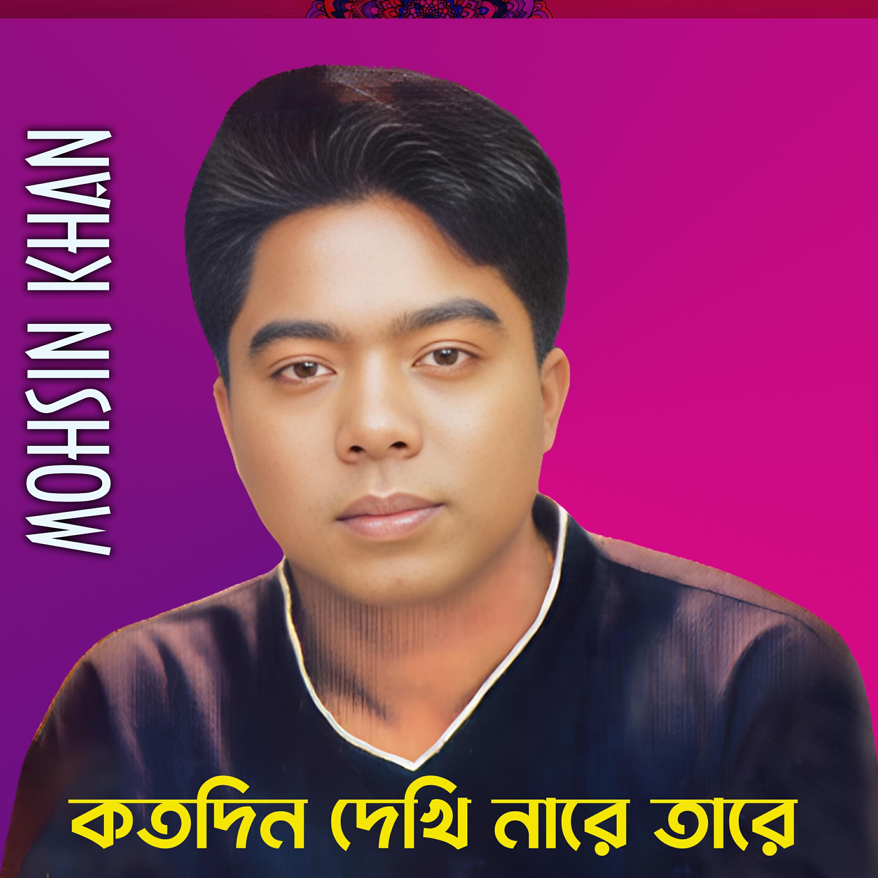 Релиз Kotodin Dekhi Nare Tare