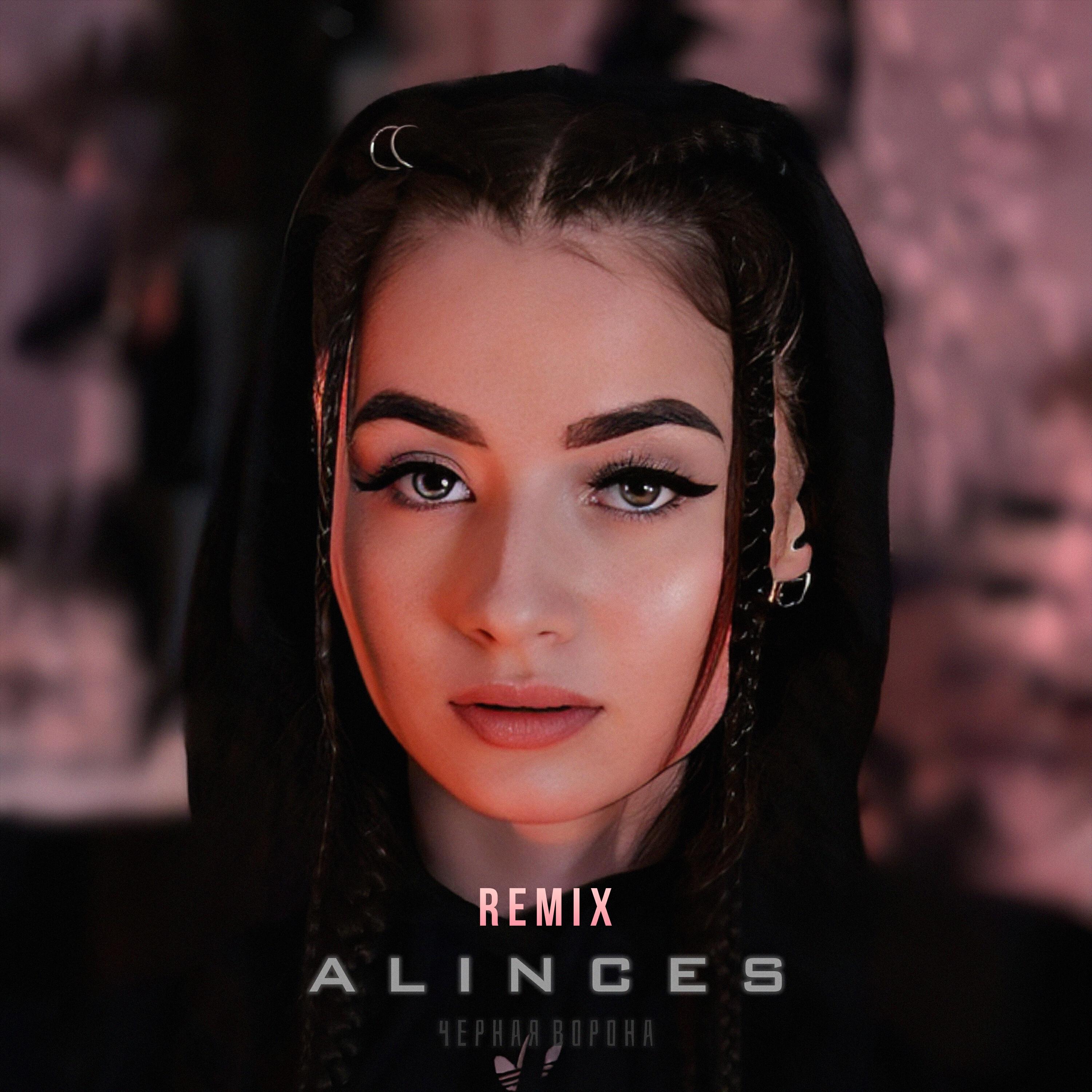 Релиз Чёрная ворона