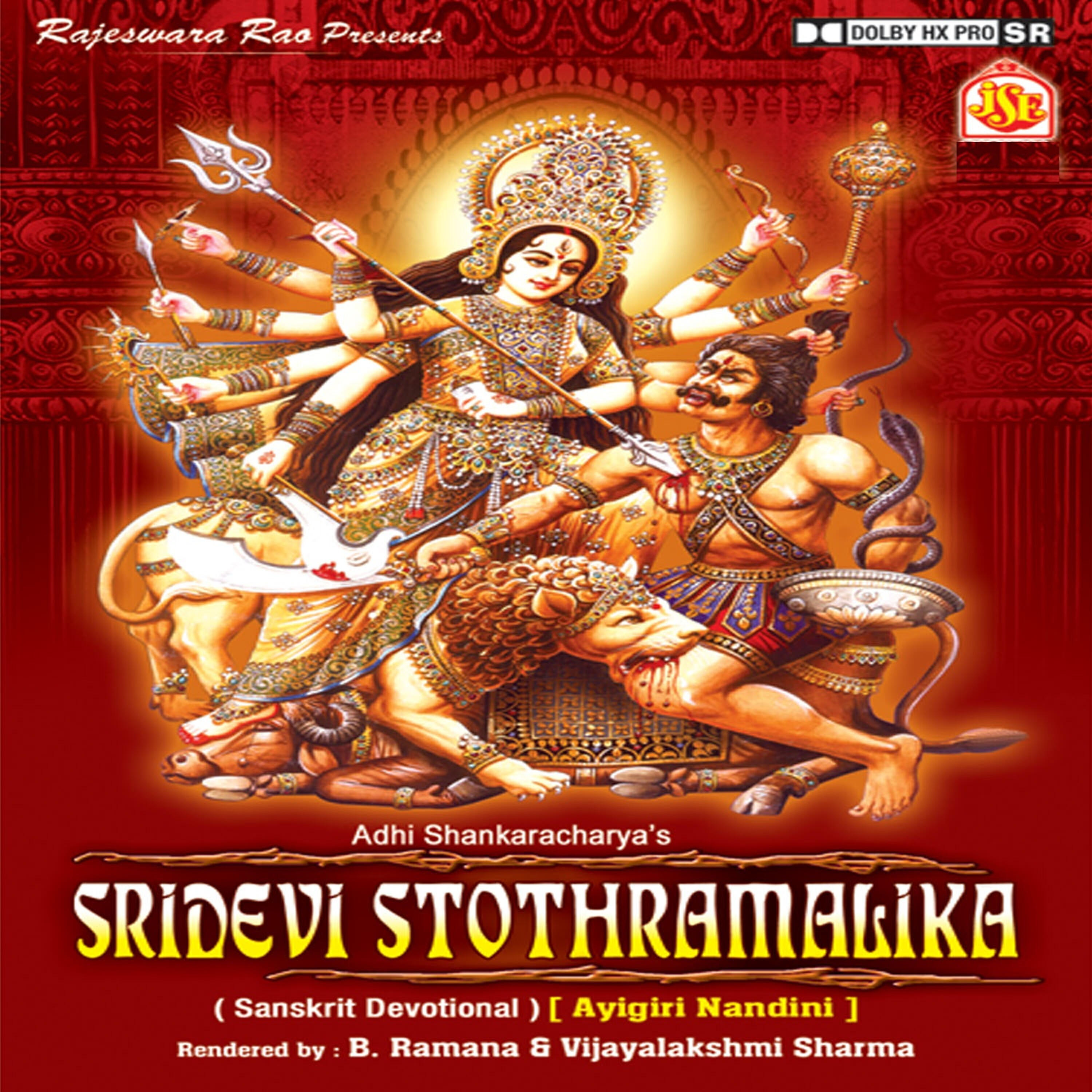 Релиз Sri Devi Stothramalika