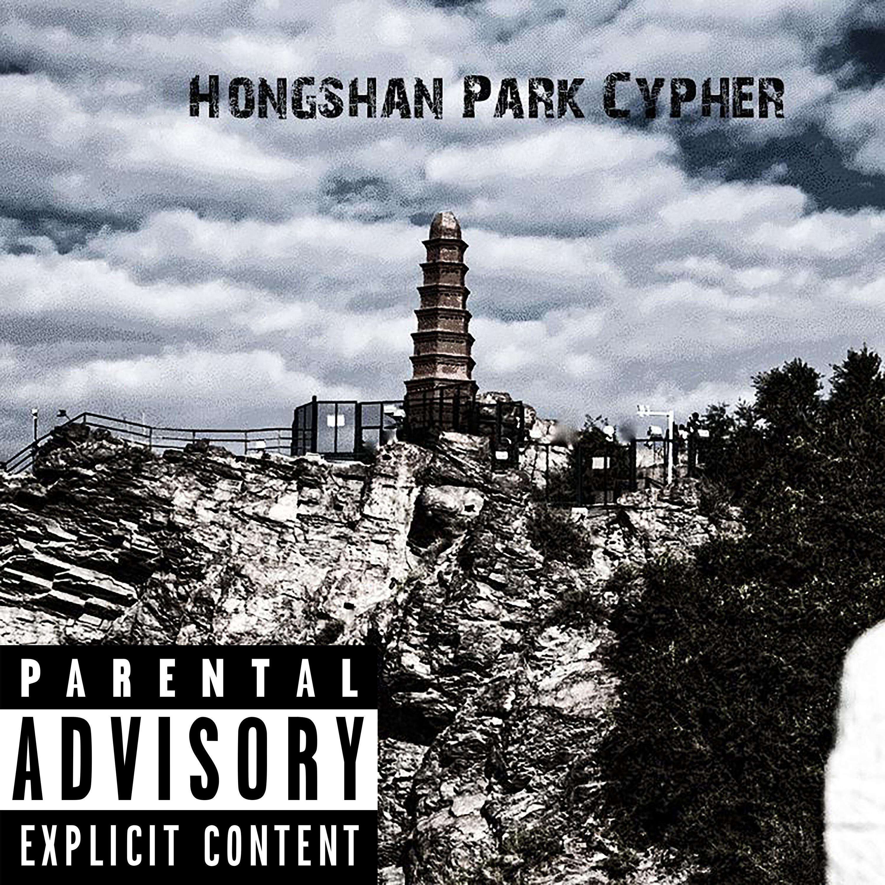 Релиз Hongshan Park Cypher