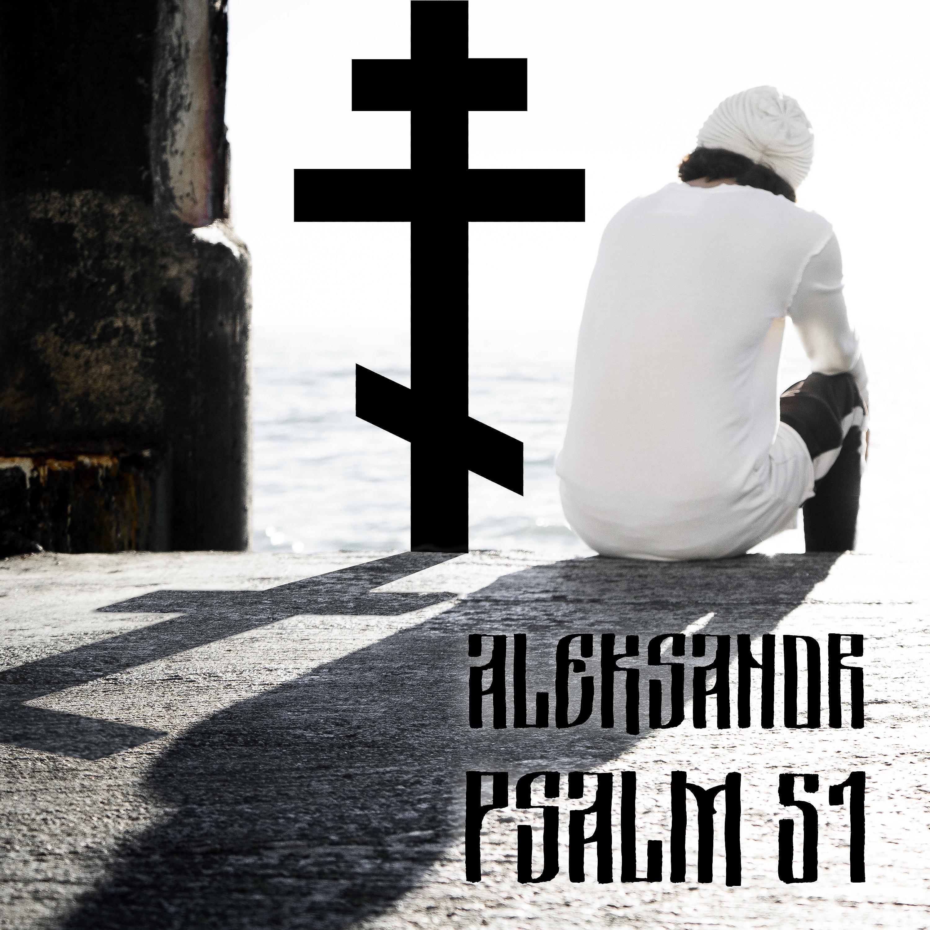 Релиз PSALM 51