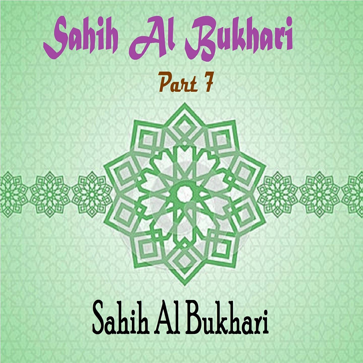 Релиз Sahih Al Bukhari Part 7