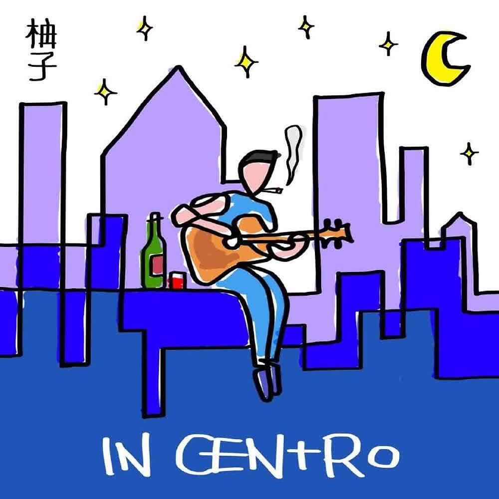 Релиз In centro