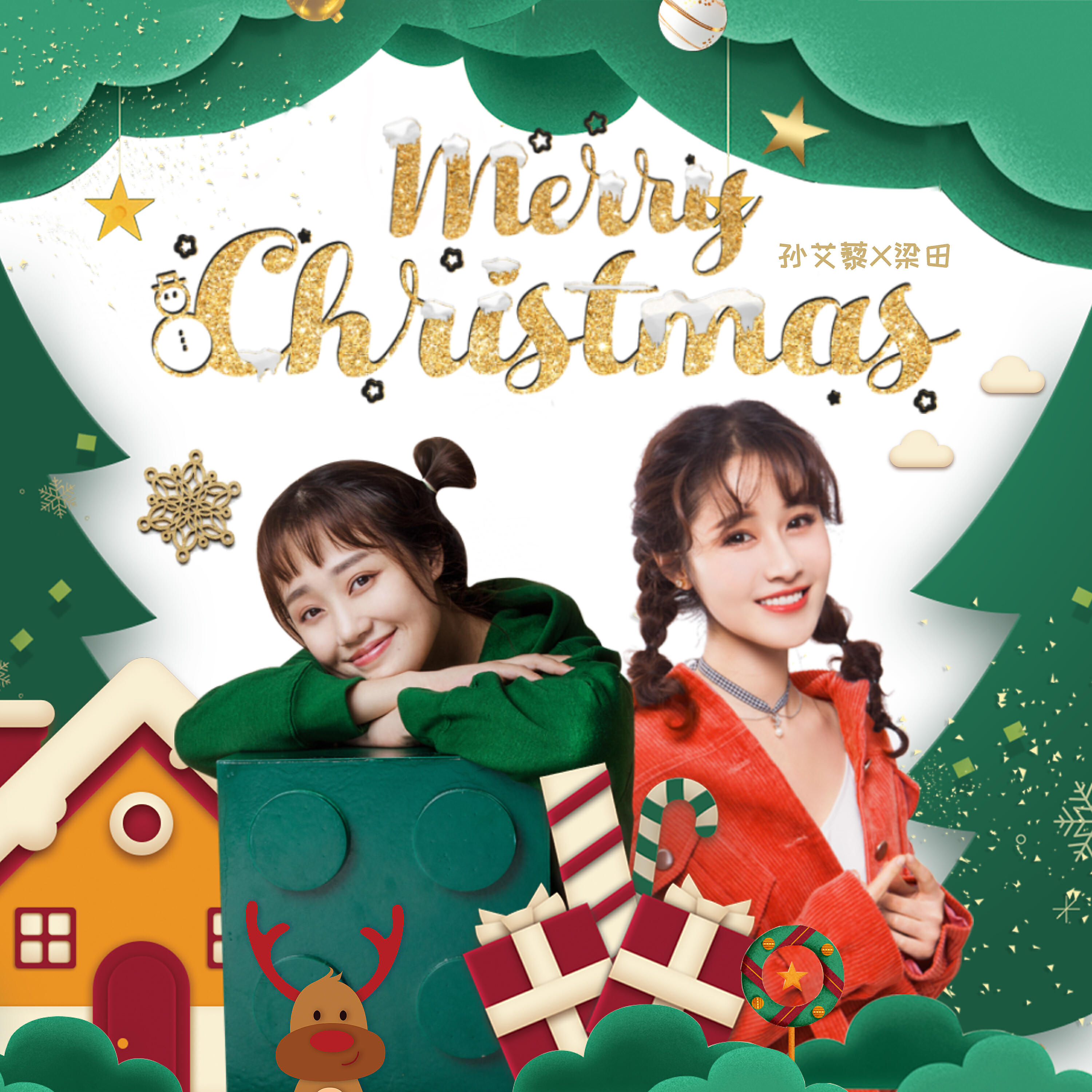 Релиз Merry Christmas