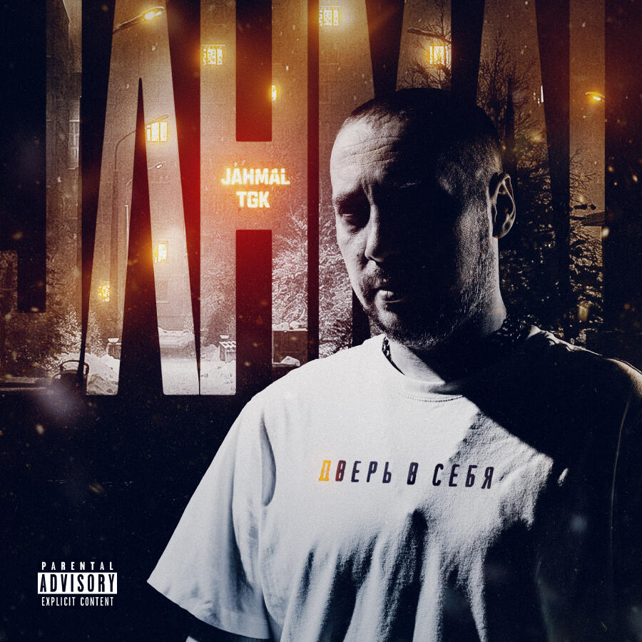 Волна по релизу