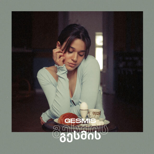 Релиз Breakfast