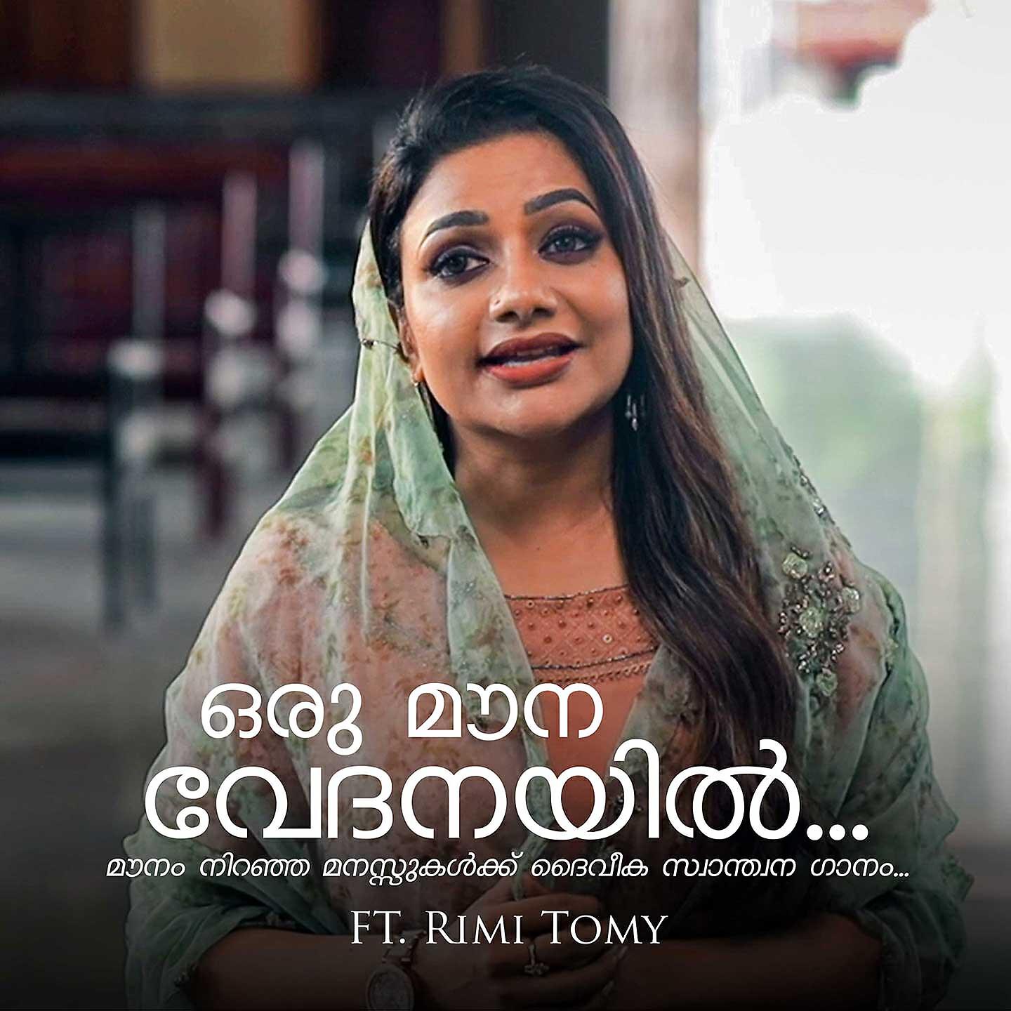 Релиз Oru Mouna Vedhanayil
