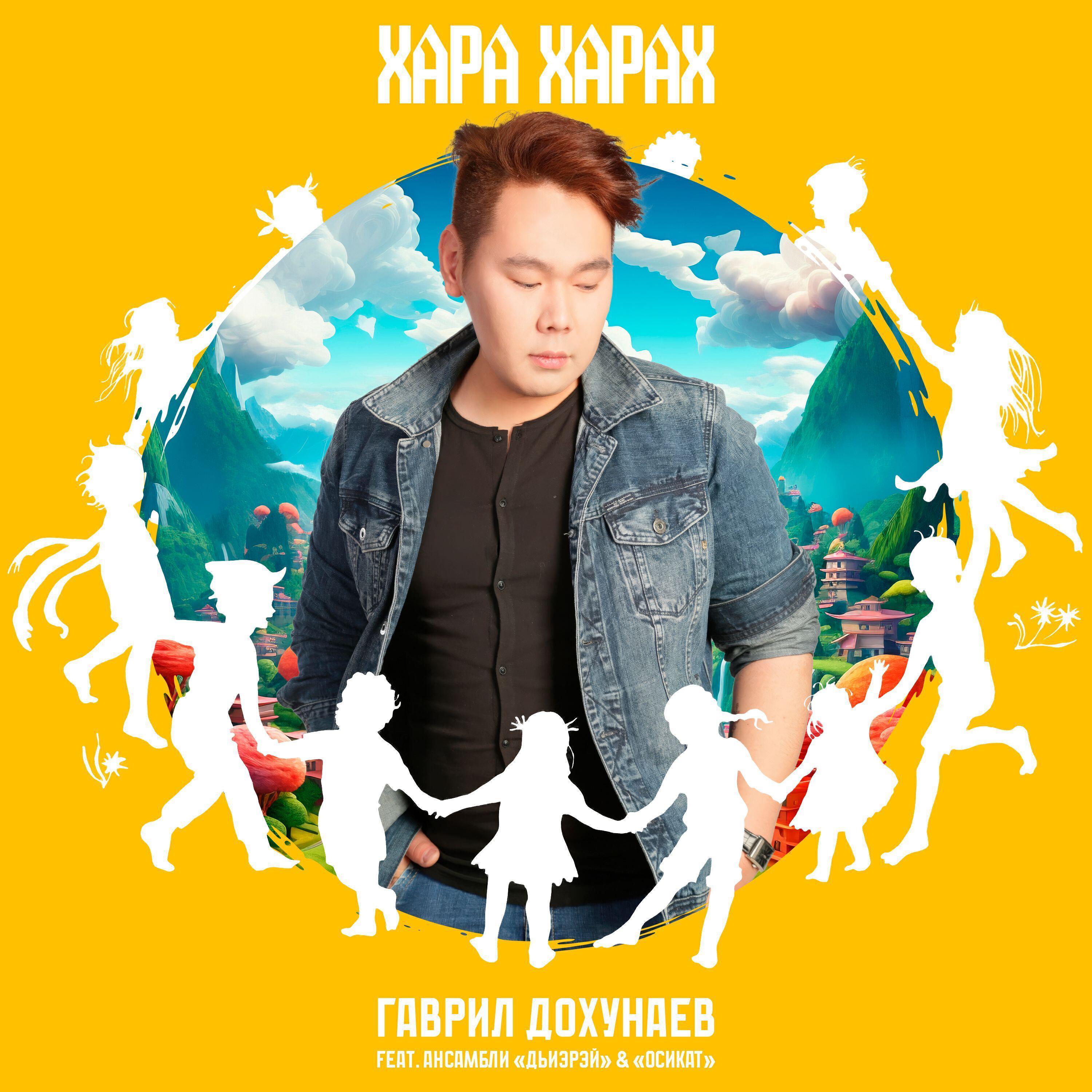 Гаврил Дохунаев