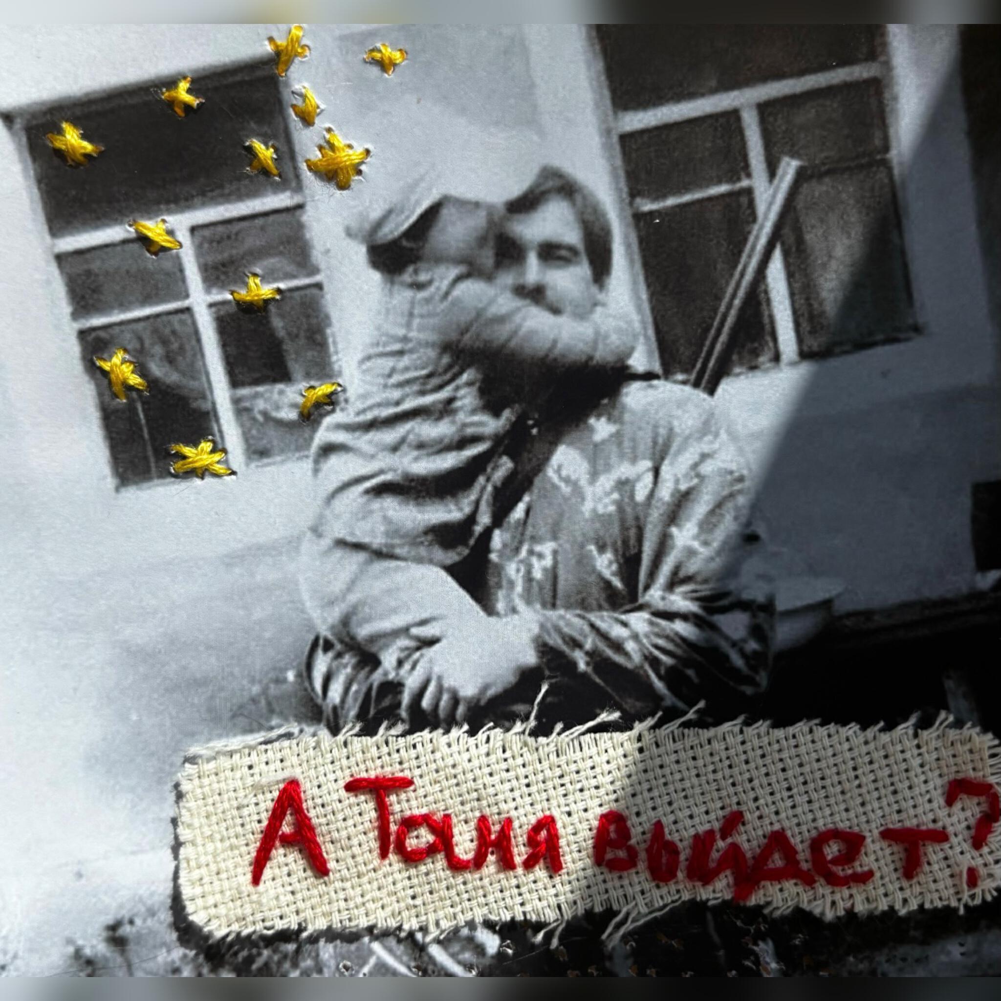 Тати Стюфляева