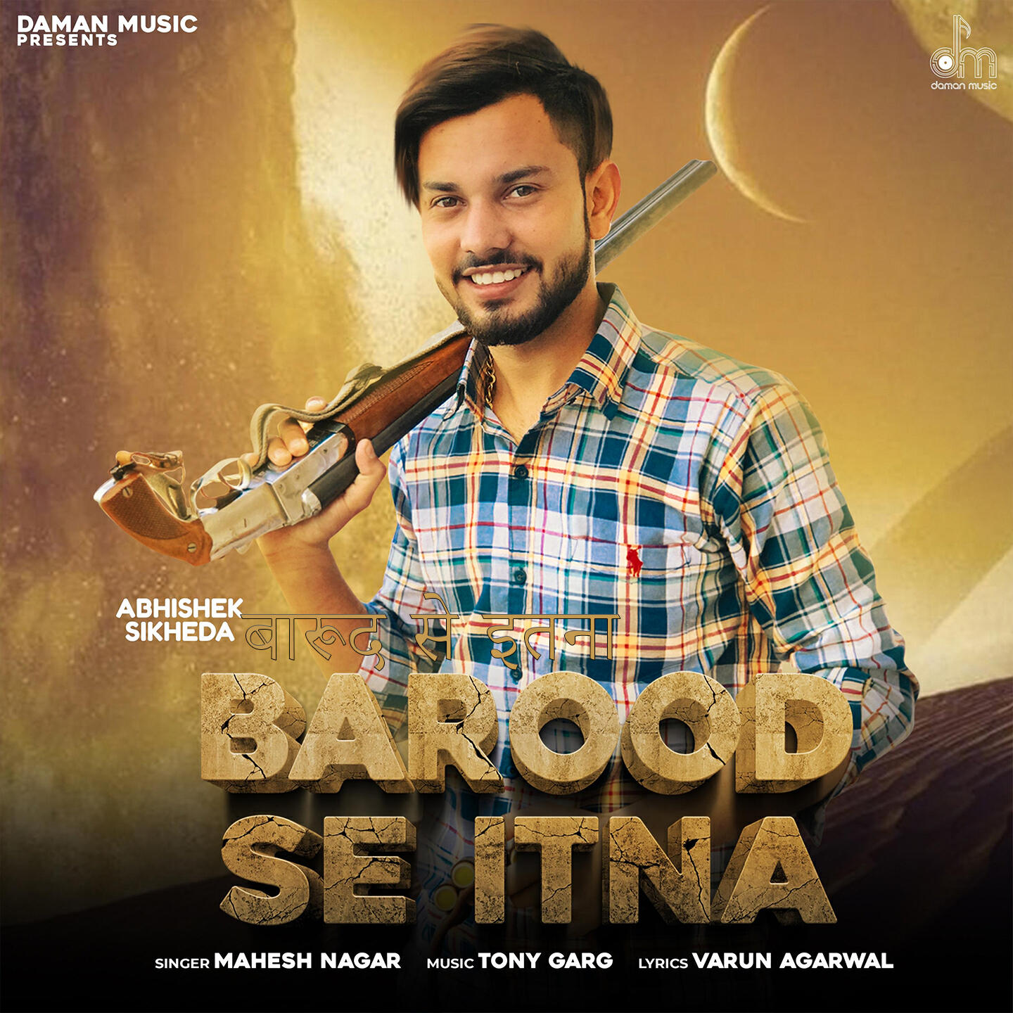 Abhishek Sikheda