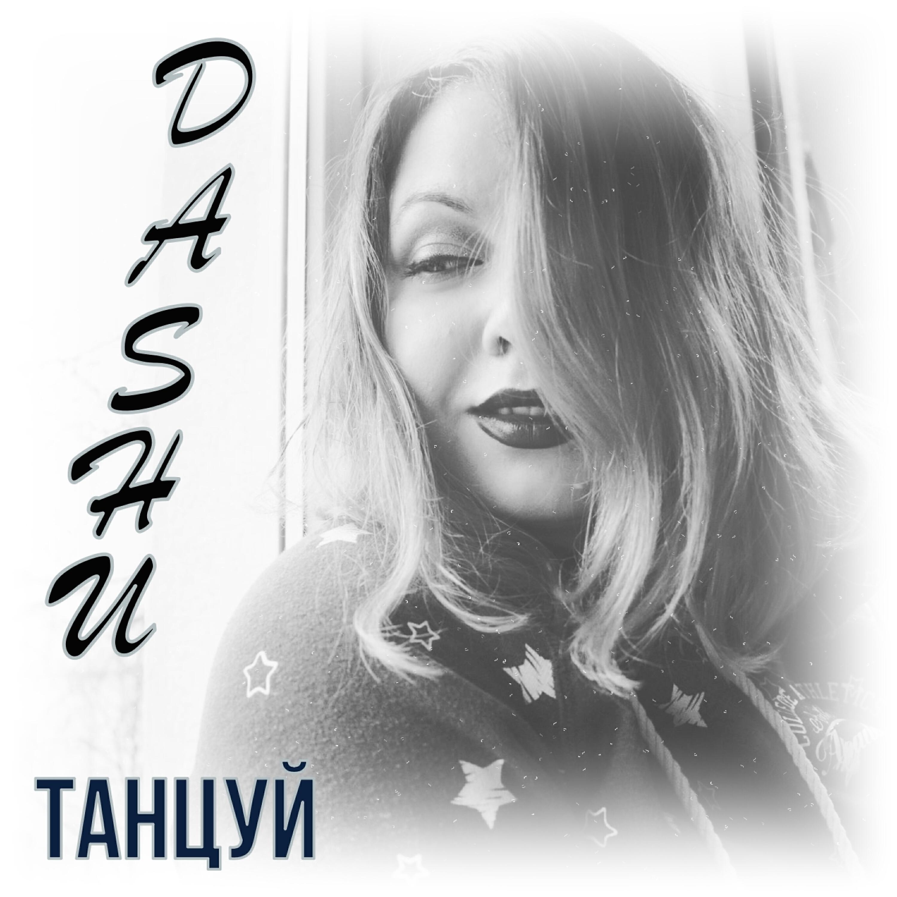 Dashu