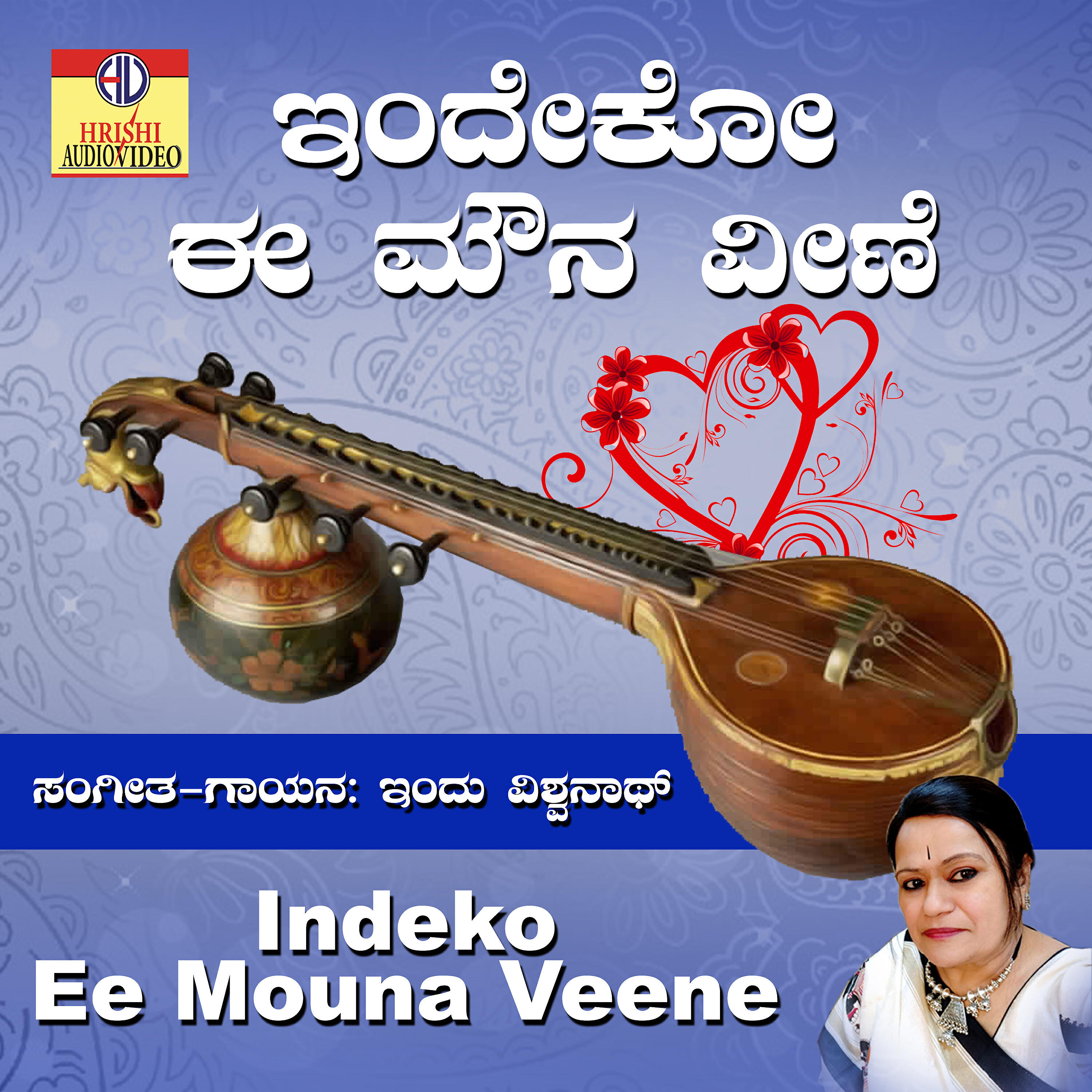 Релиз Indeko Ee Mouna Veene - Single