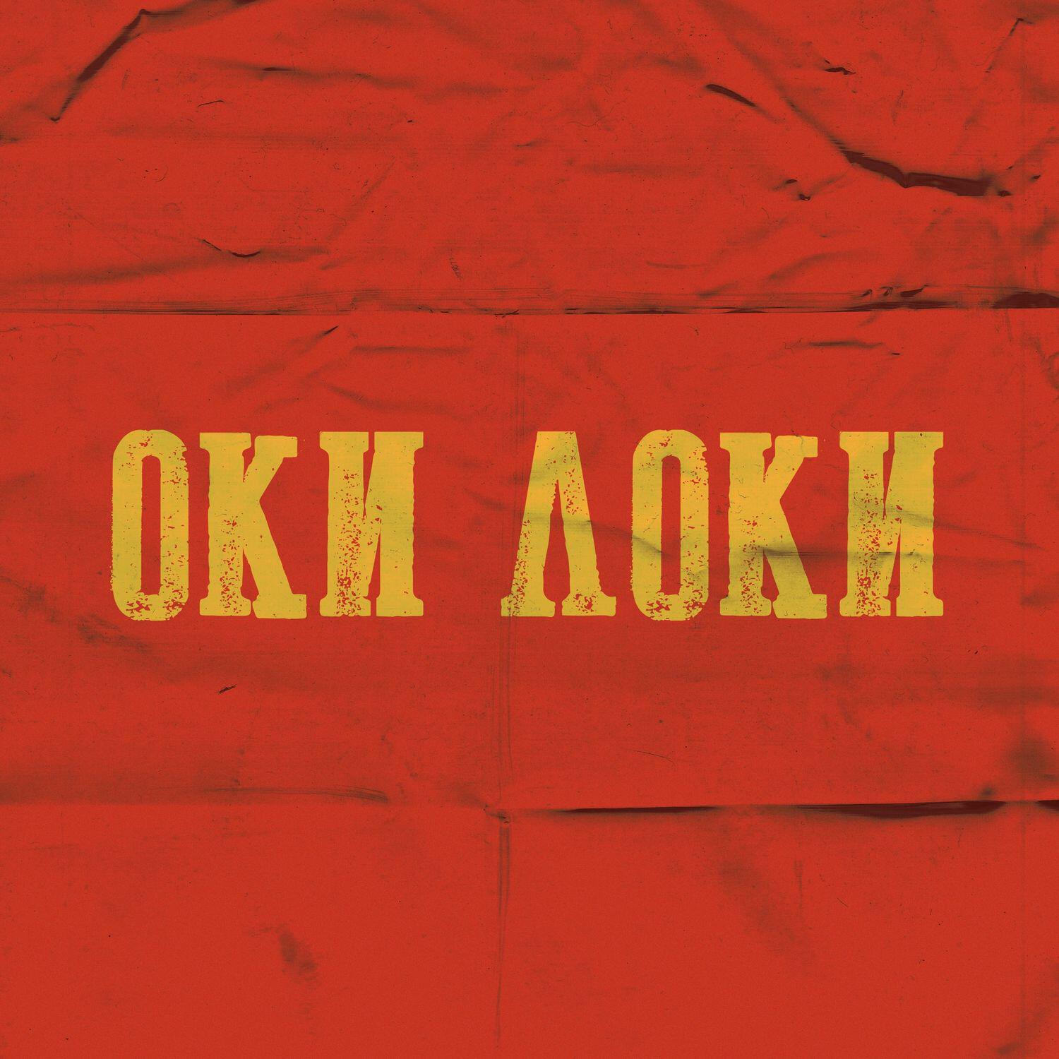 Релиз OK LOQI