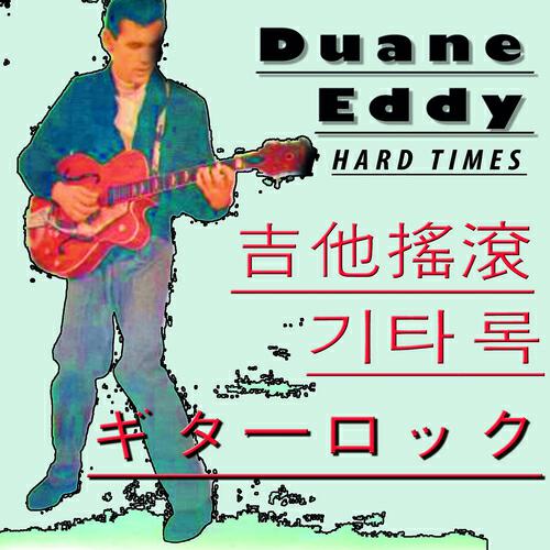 Релиз Hard Times (Asia Edition)