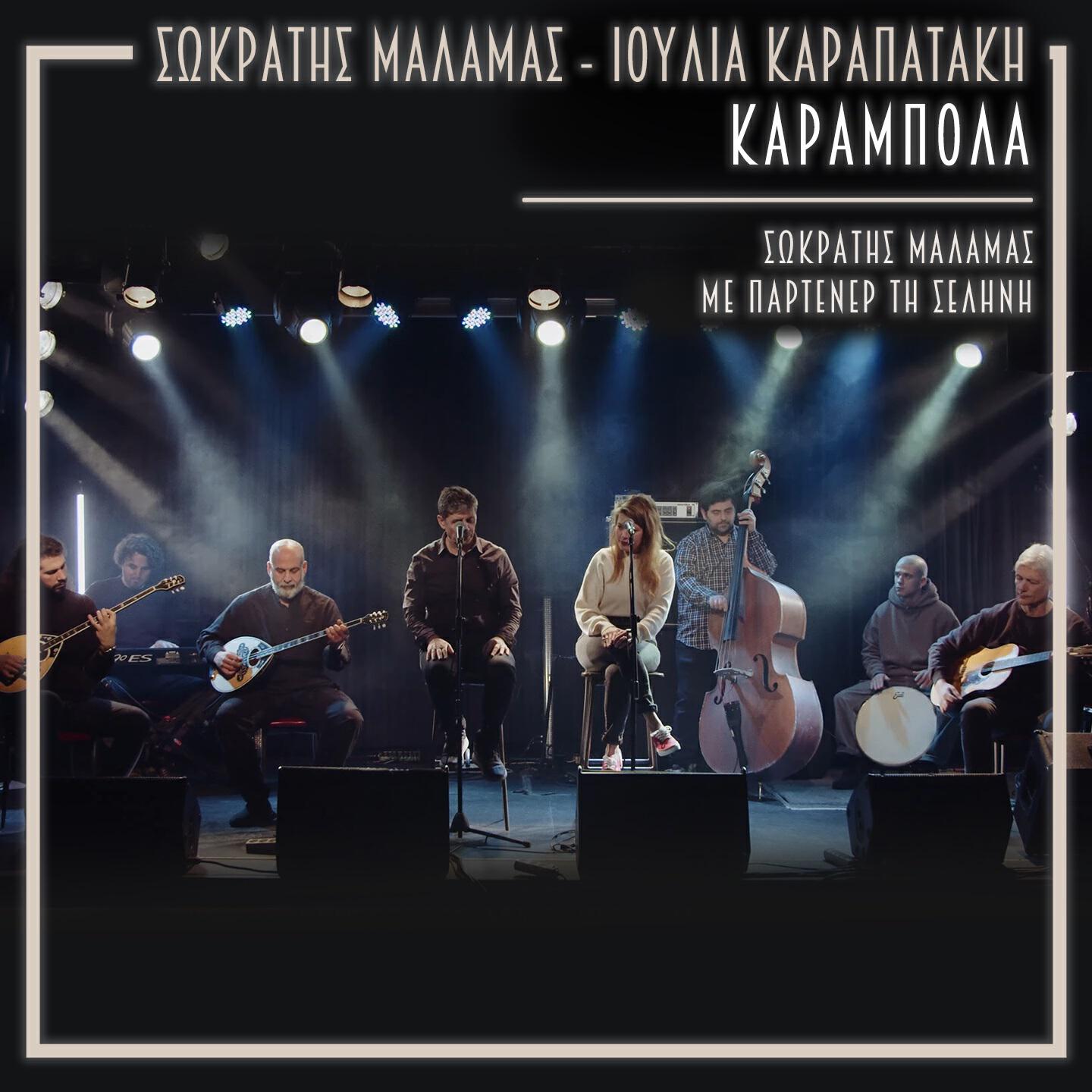 Релиз Karabola