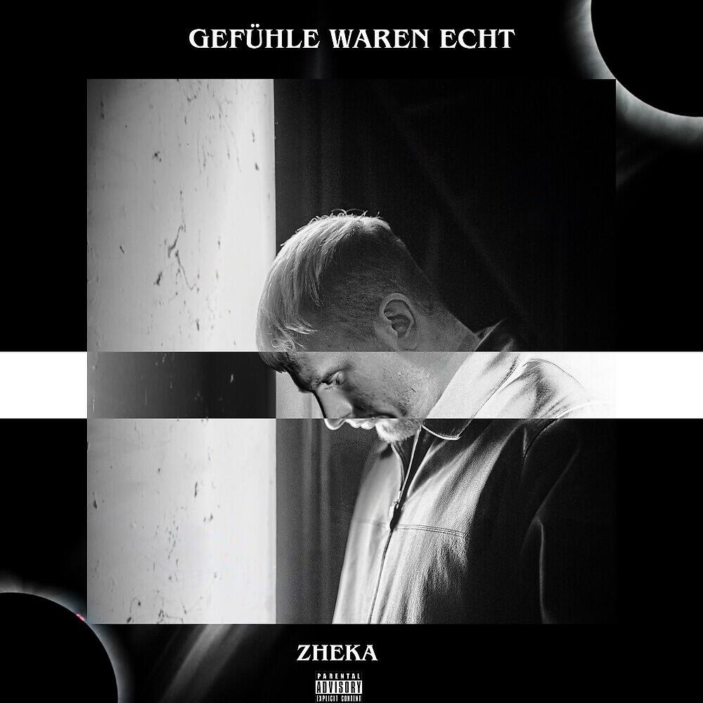 Релиз Gefühle waren echt