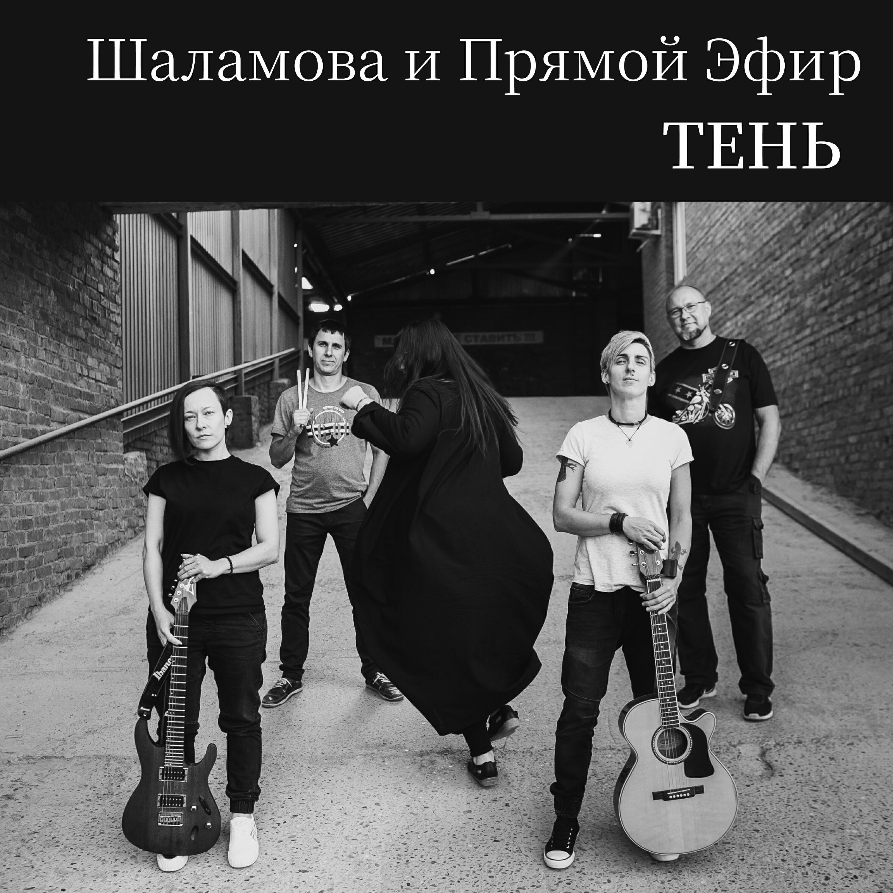Прямой Эфир