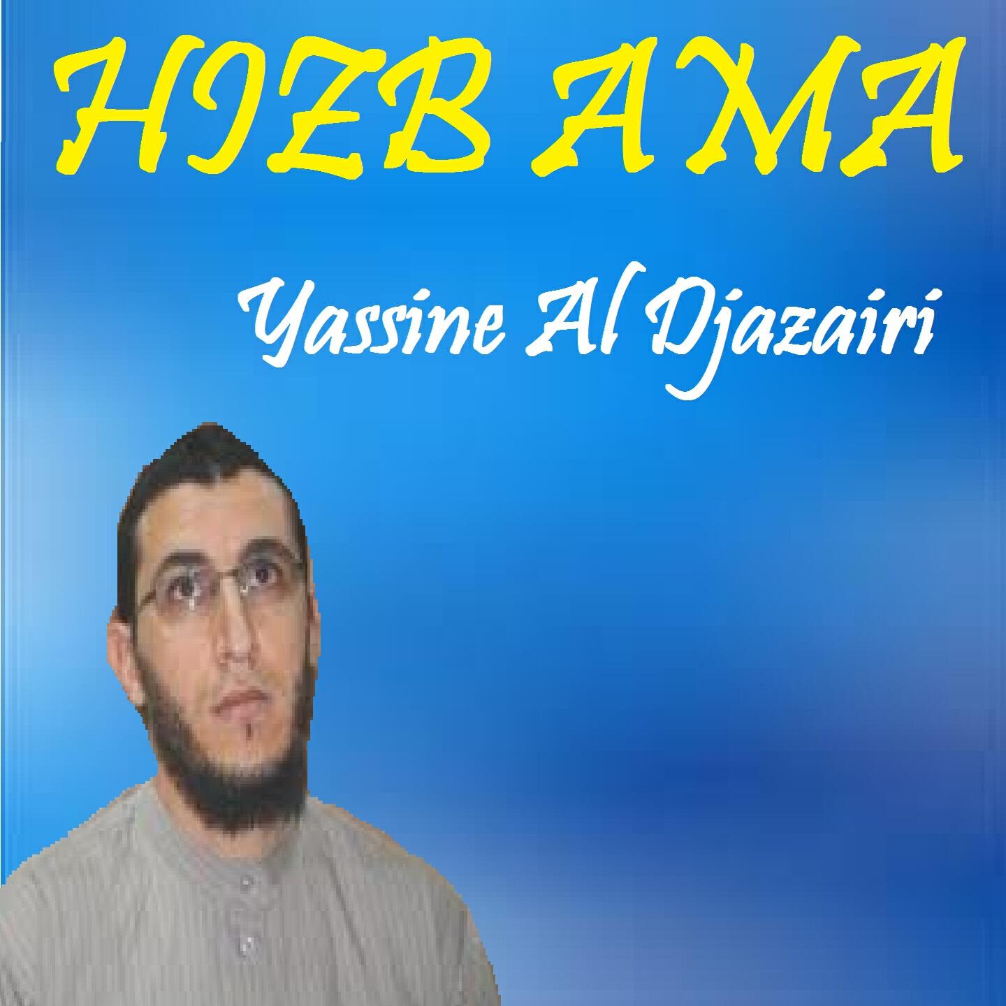 Релиз HIZB AMA