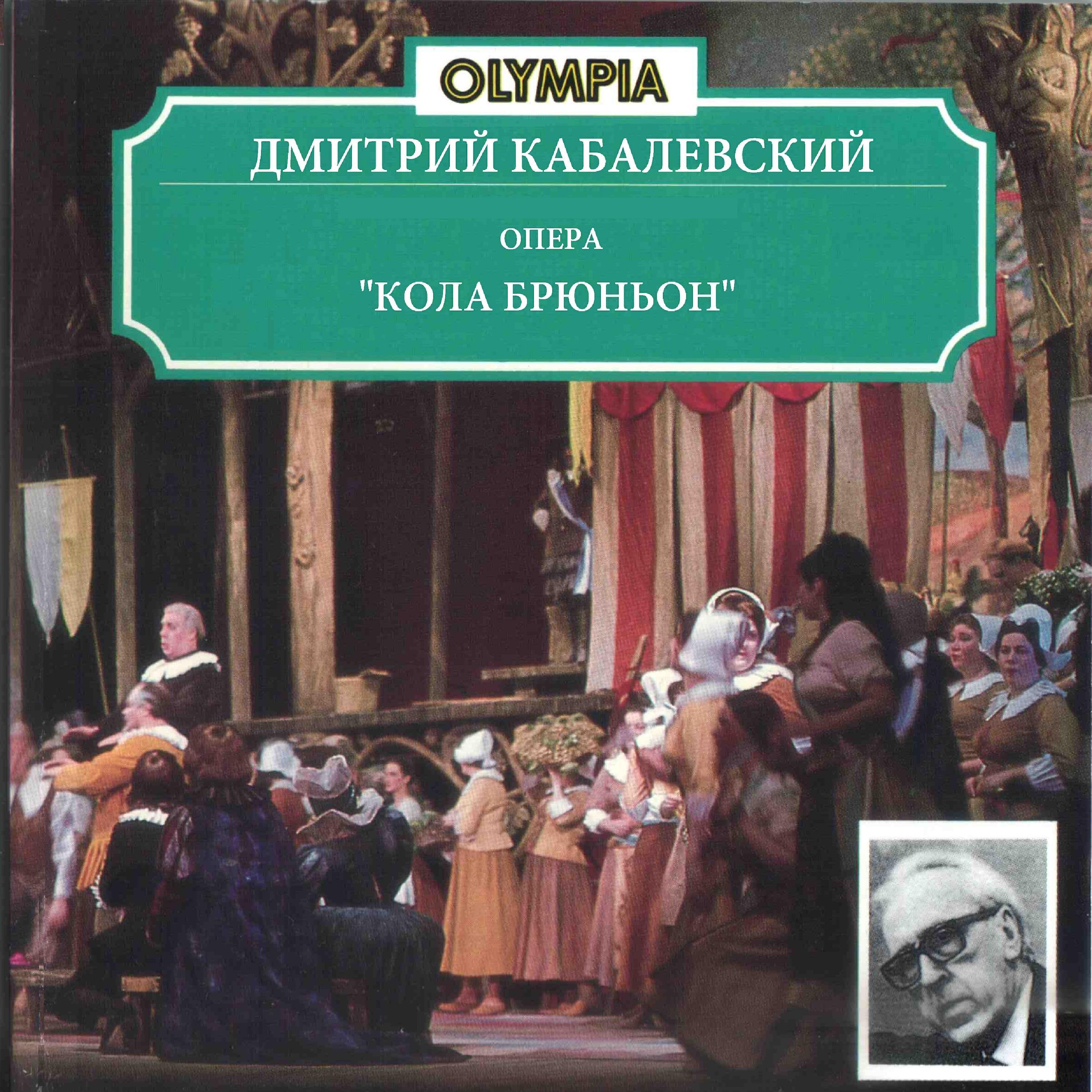 Георгий Жемчужный