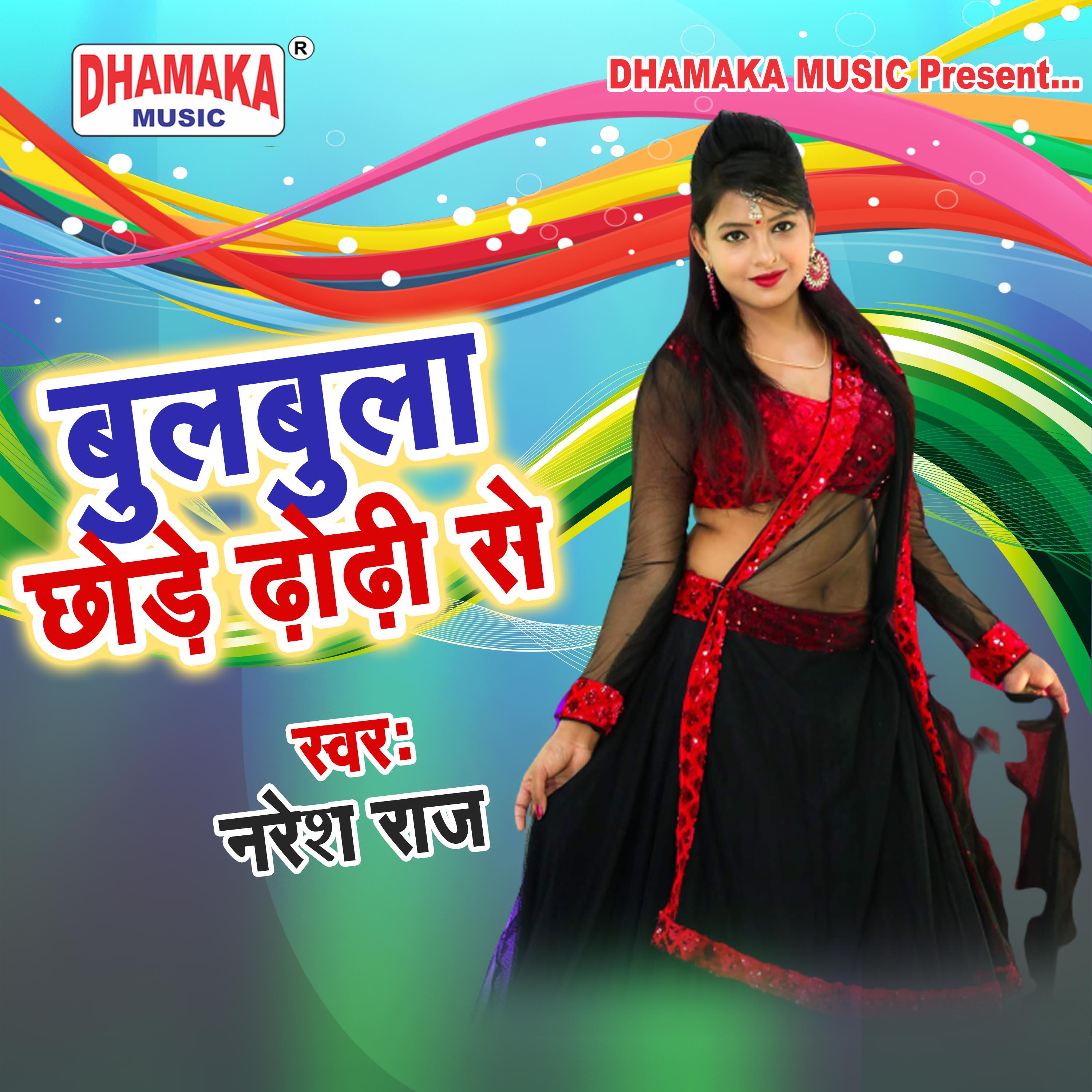 Naresh Raj