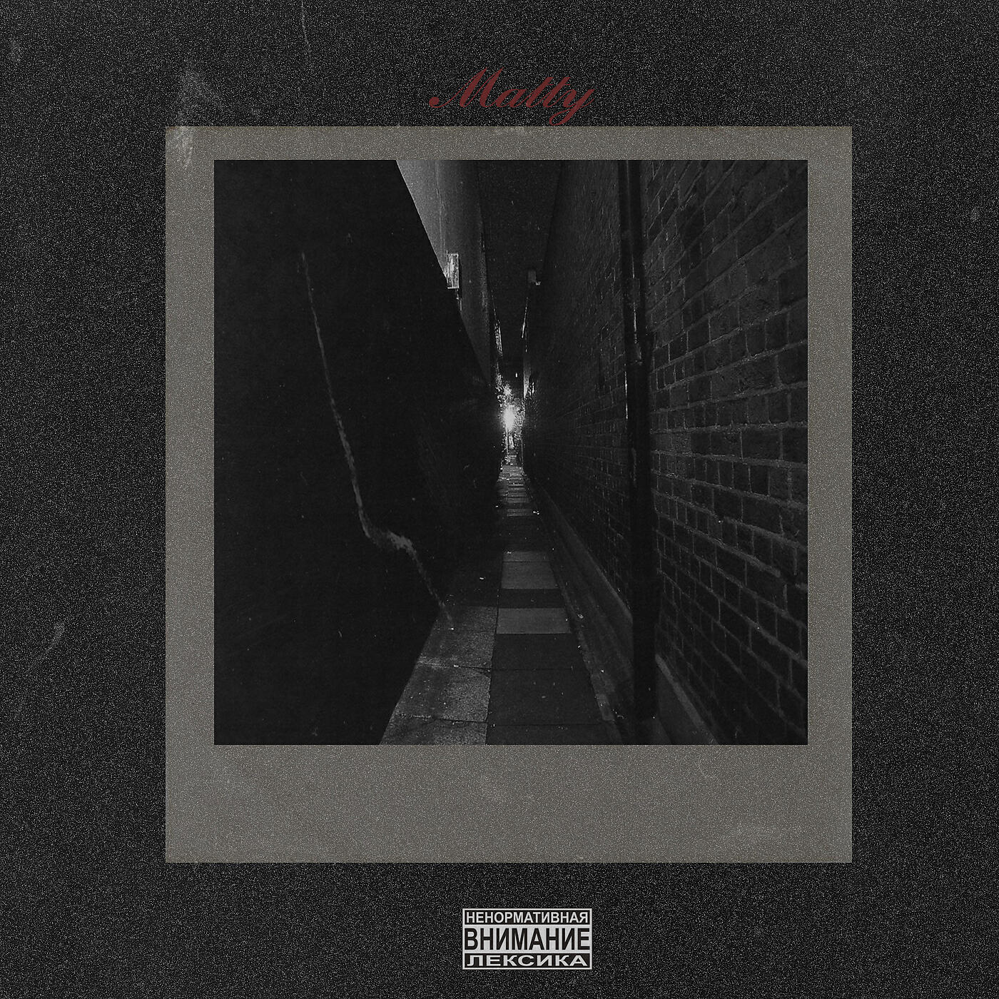 Релиз Маленький город