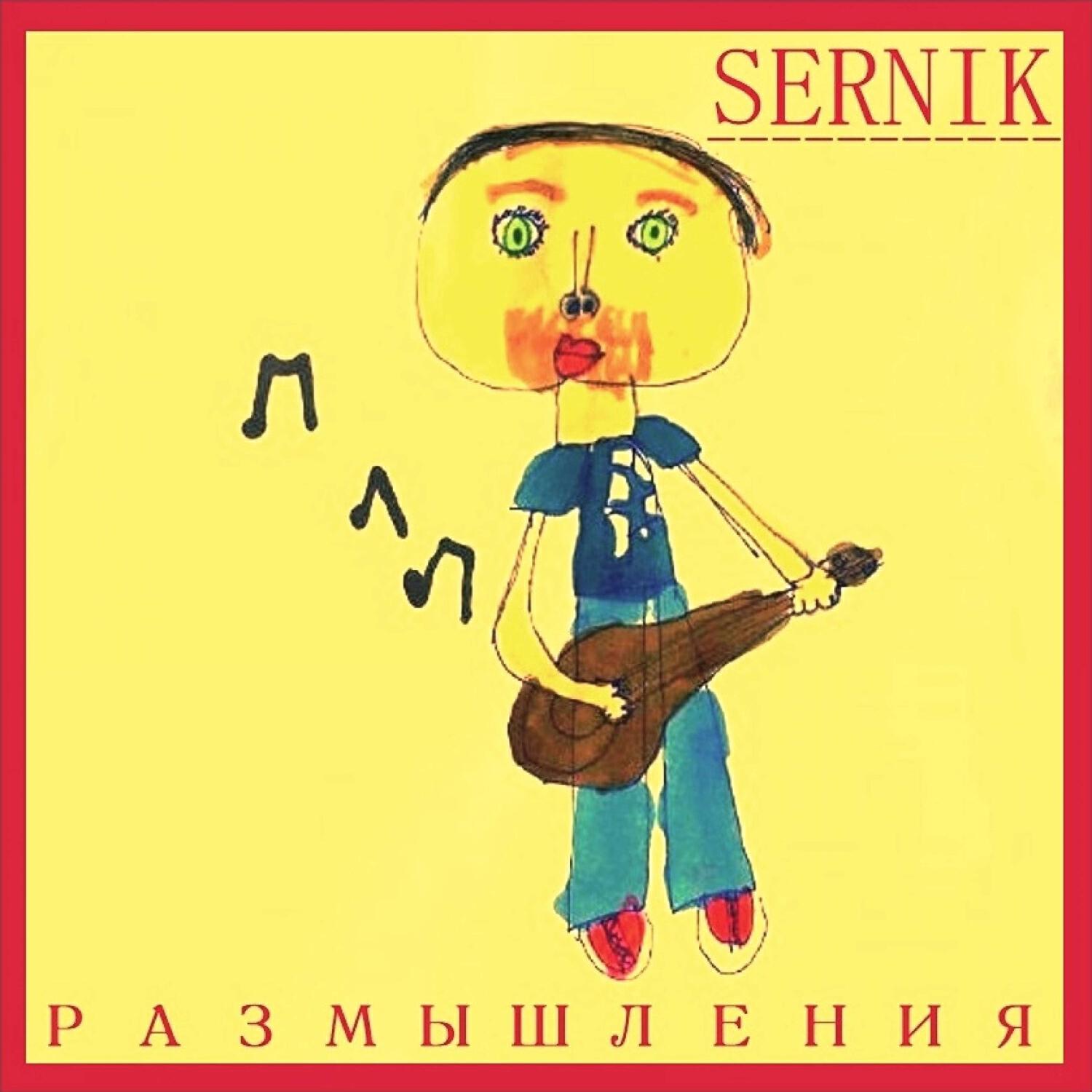 Релиз Размышления